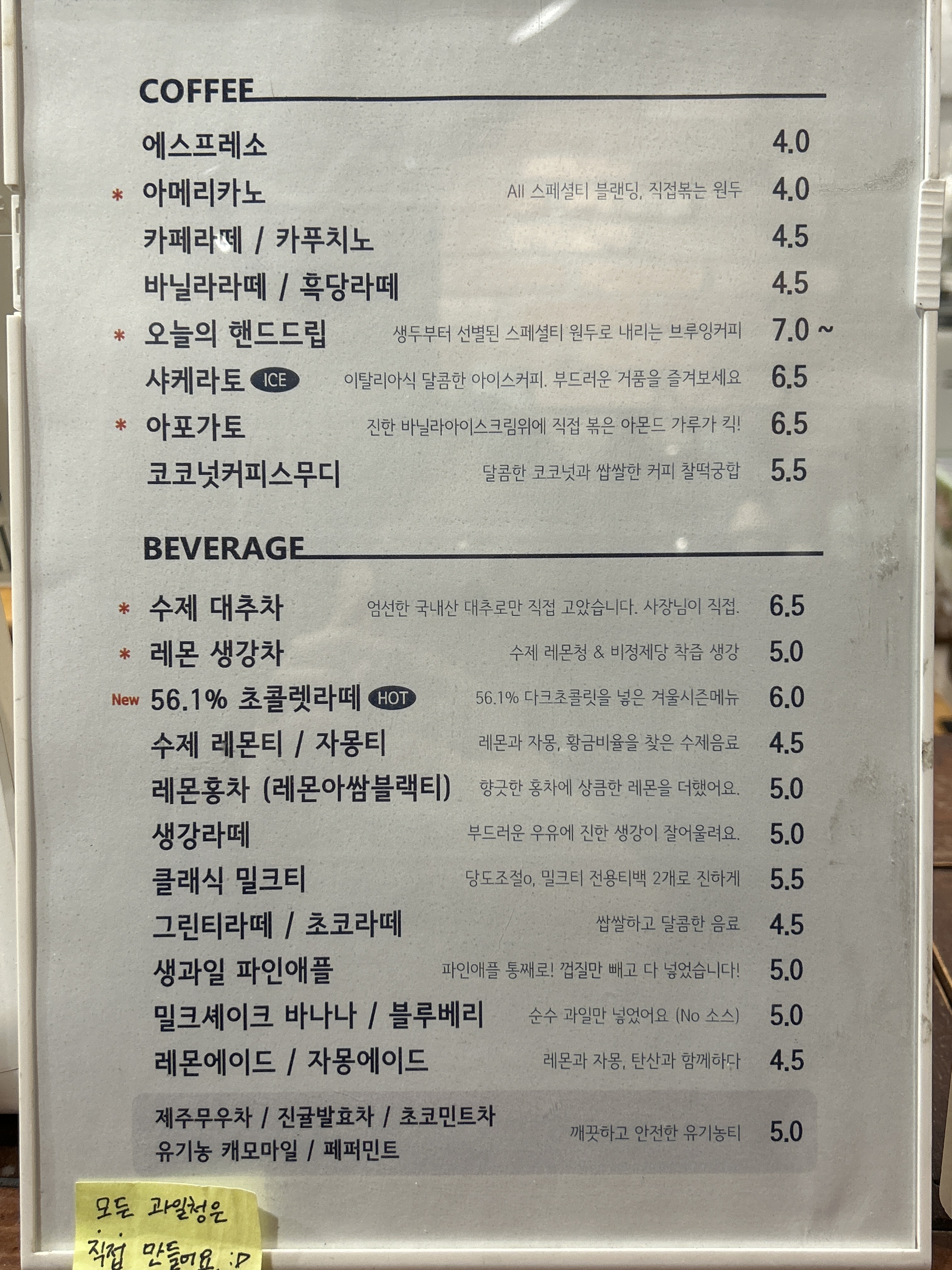 은하수꽃다방