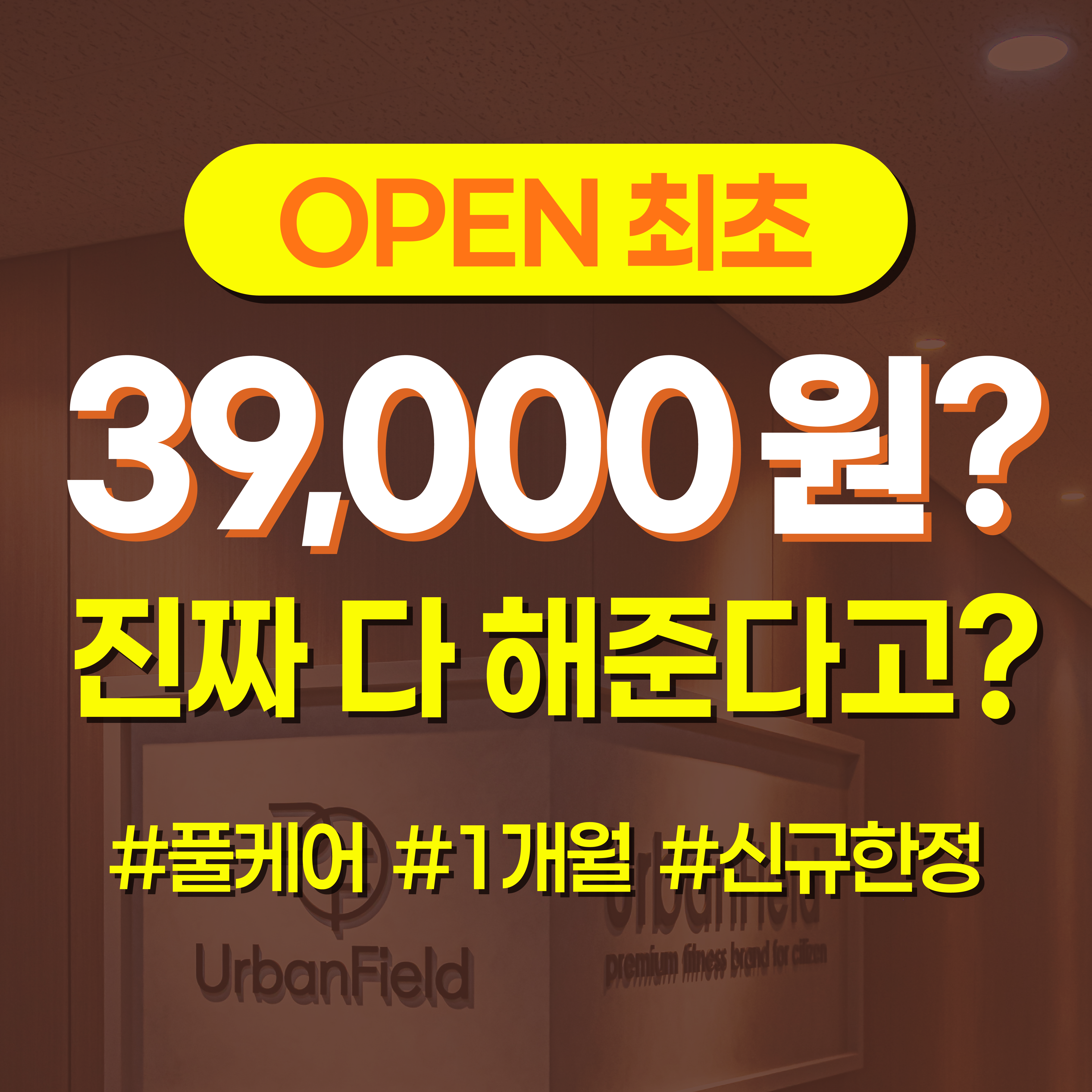어반필드 당산 SK V1센터점 내부 또는 관련 모습