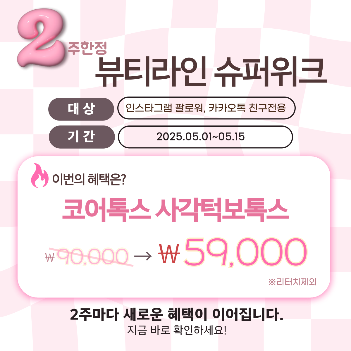 뷰티라인의원