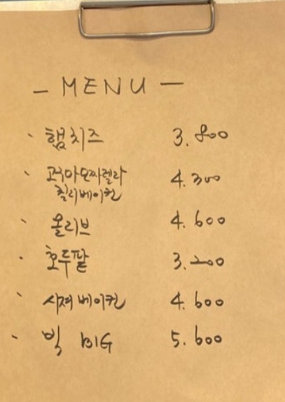 빵이오
