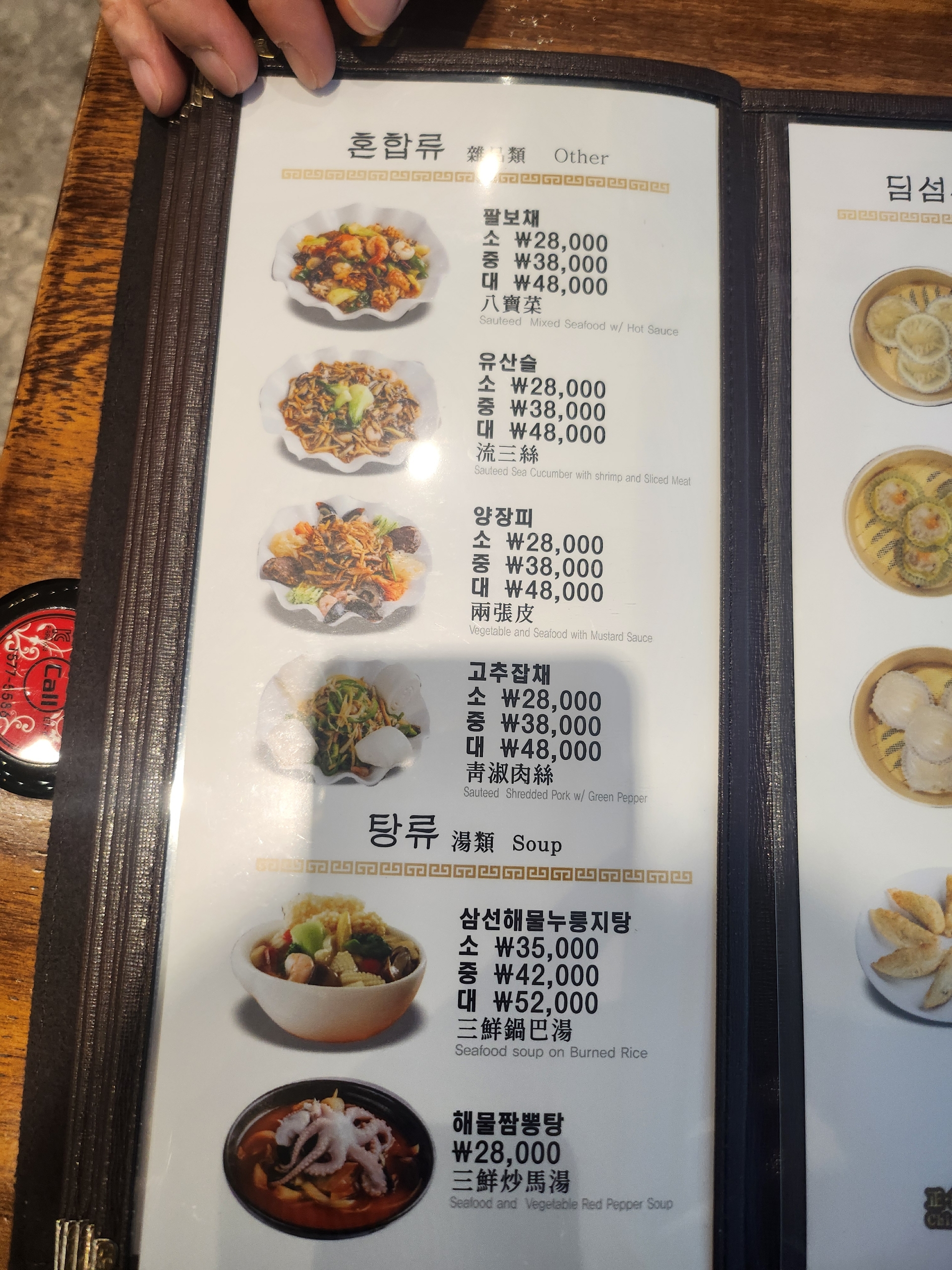안사부 구로디지털단지점