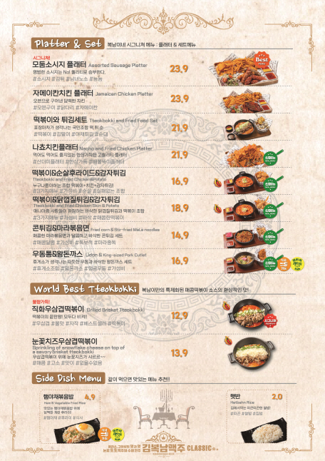 김복남맥주 일산탄현점