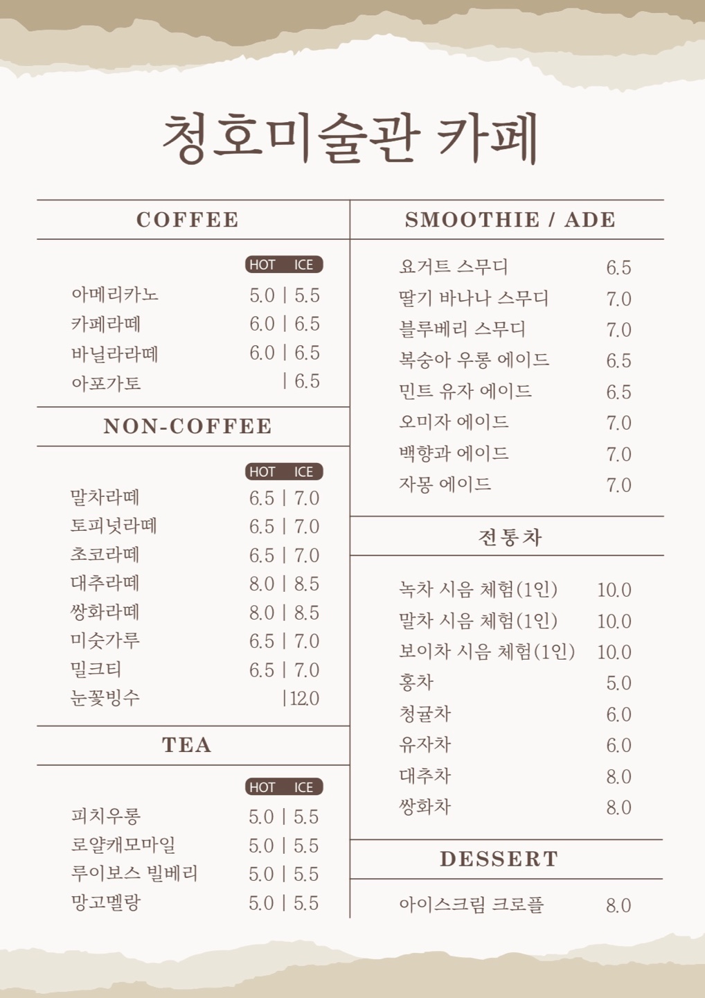 청호미술관 카페
