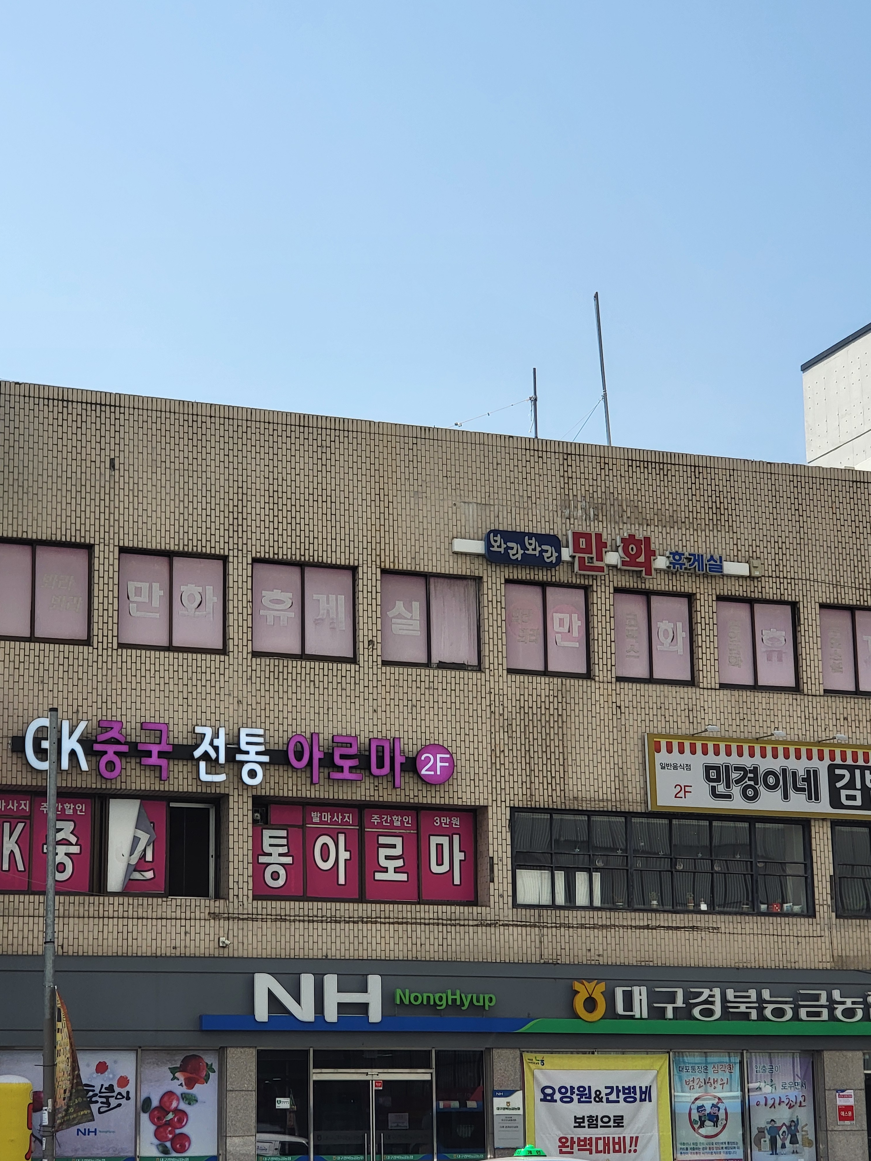 GK중국전통아로마