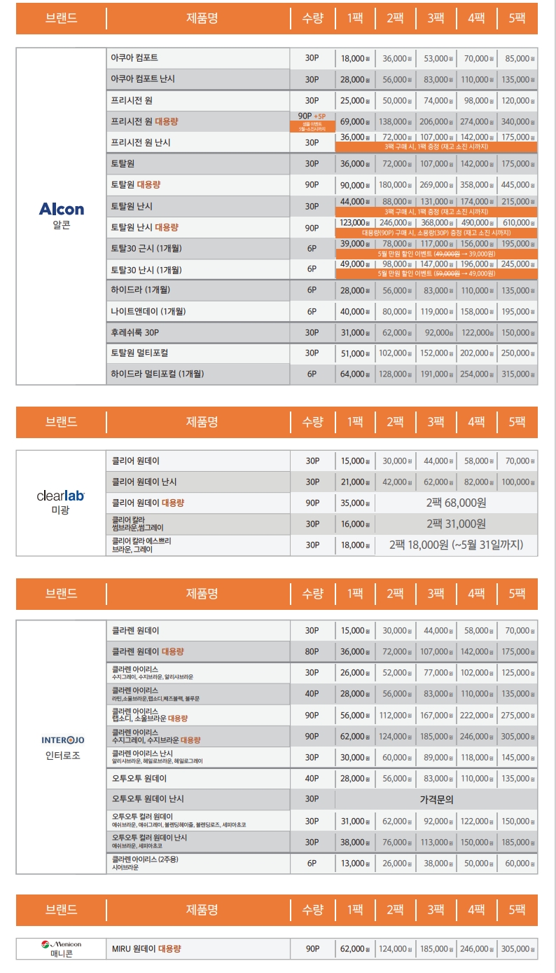 으뜸50안경 운정초롱꽃마을점