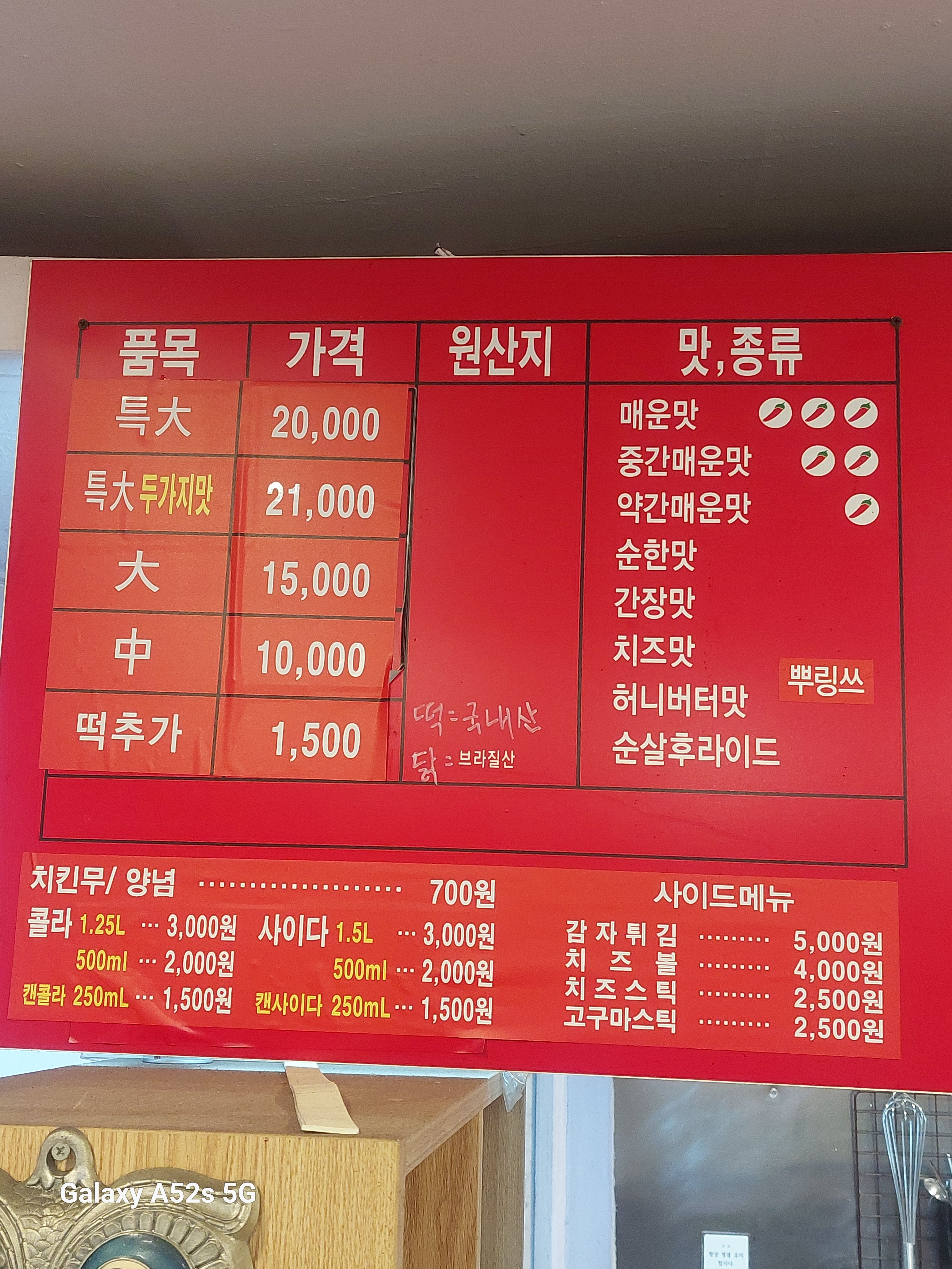 큰집닭강정 조리점