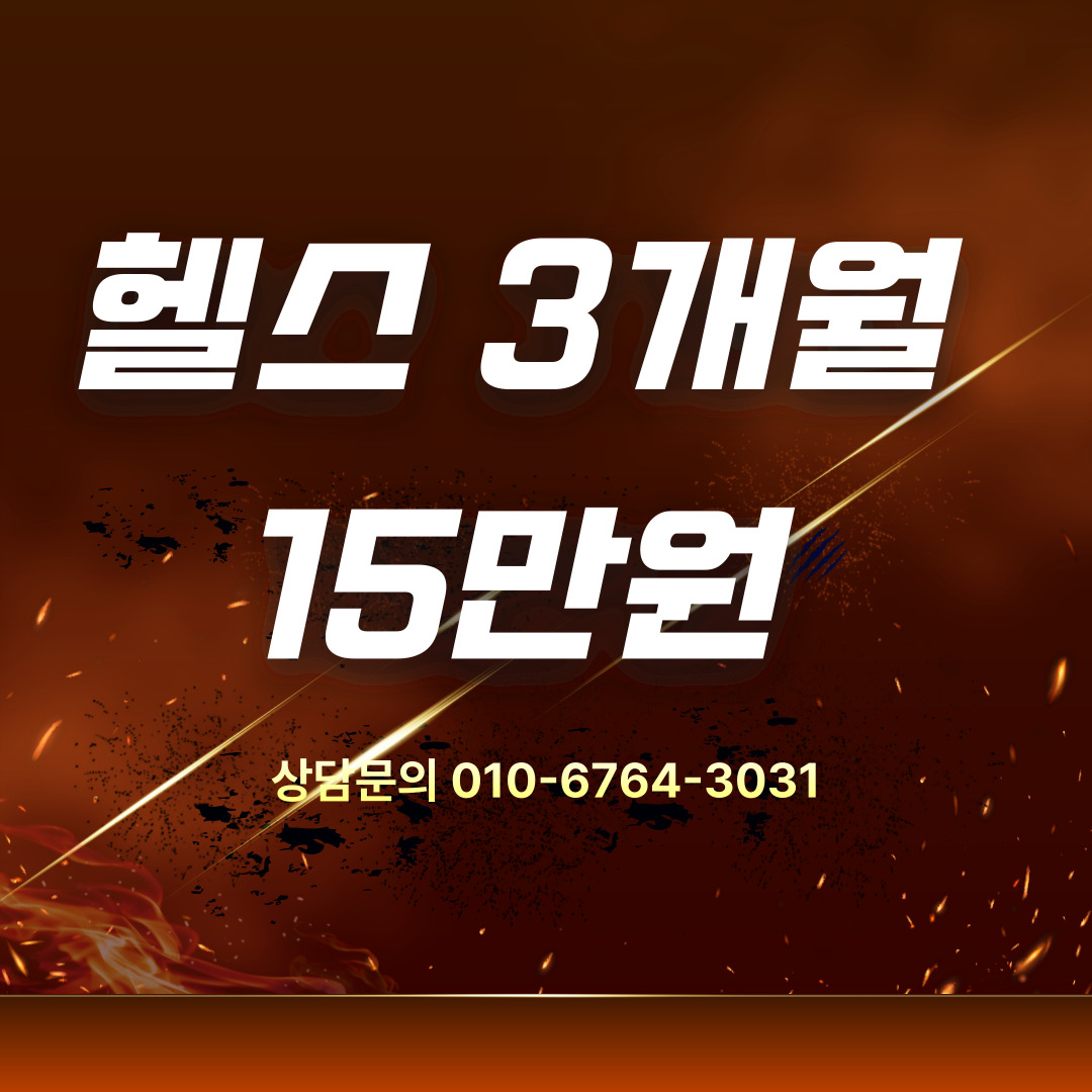 바디와이짐 헬스 PT 간석점 내부 또는 관련 모습