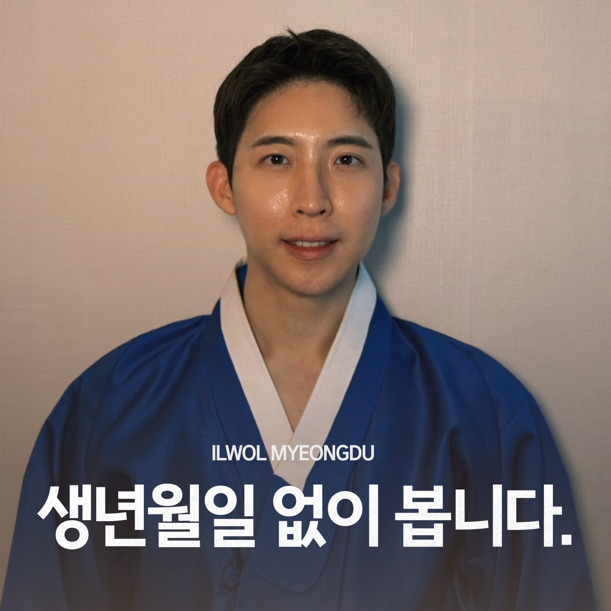 명두대신