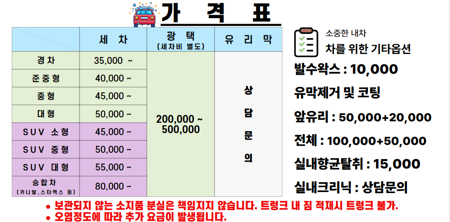 우성세차장