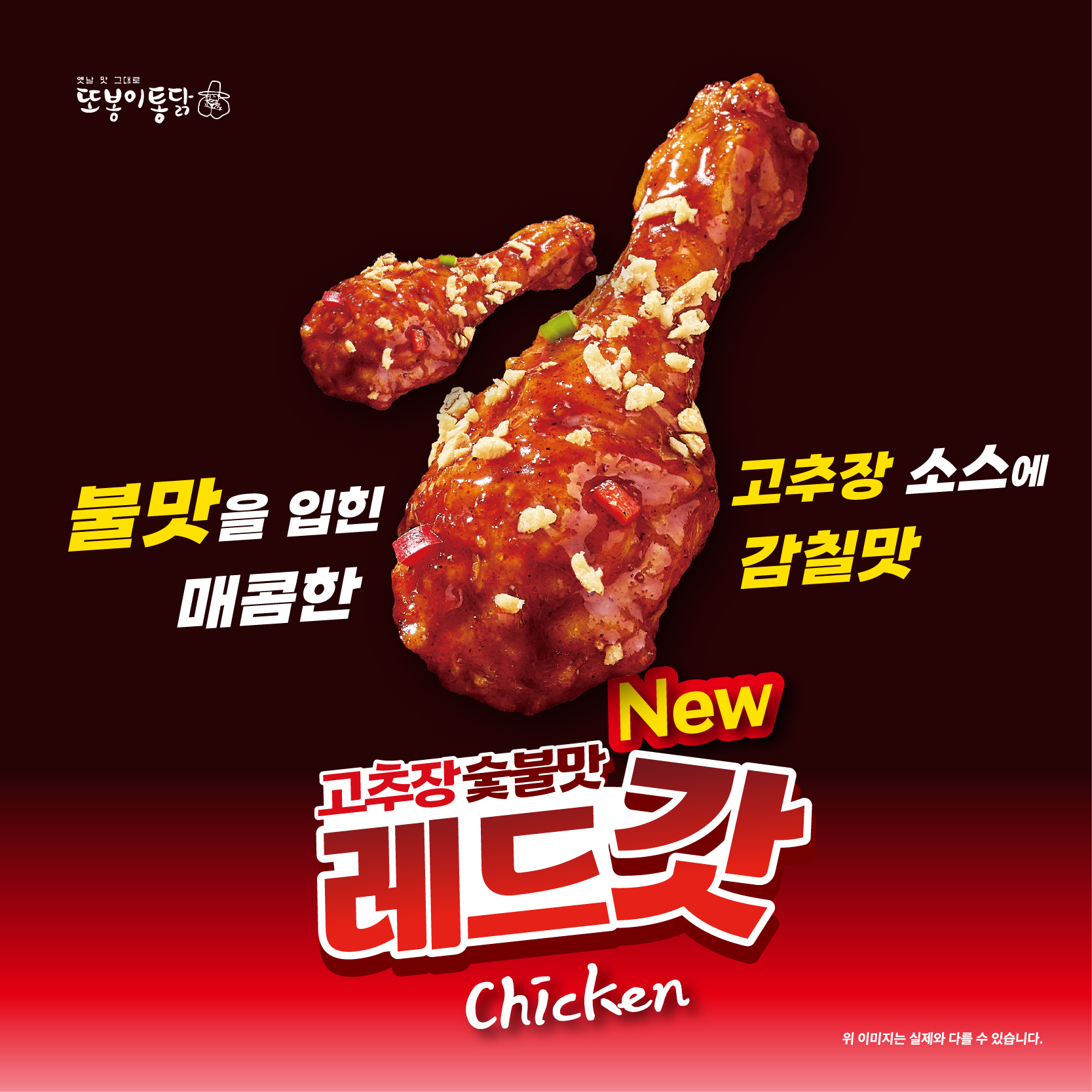 또봉이통닭 서울고척스카이돔점 내부 또는 관련 모습