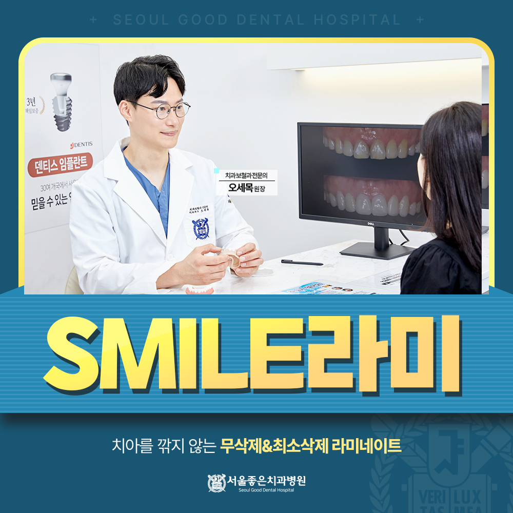 서울좋은치과병원 청주 대표 이미지