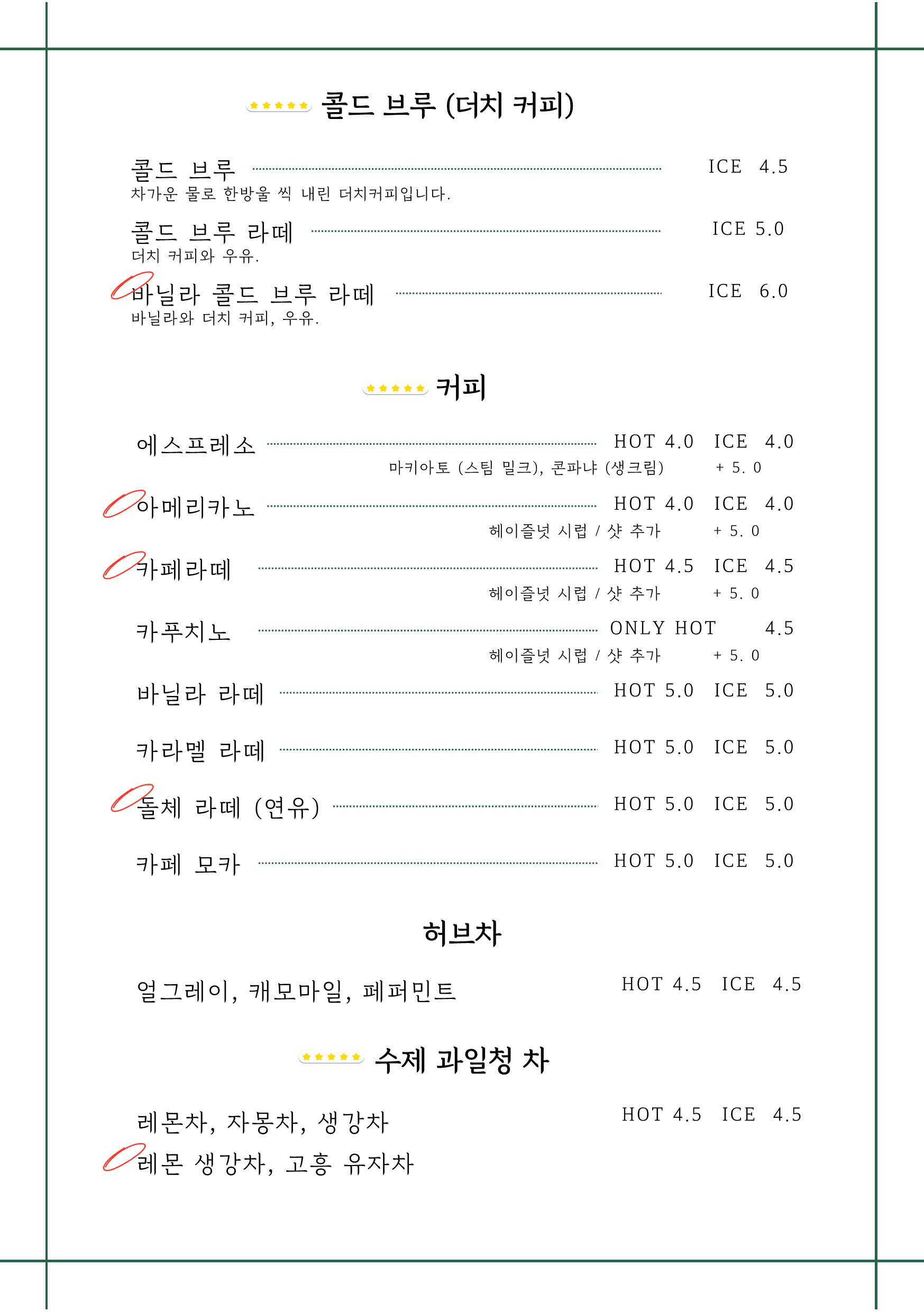 궁촌커피로스터즈