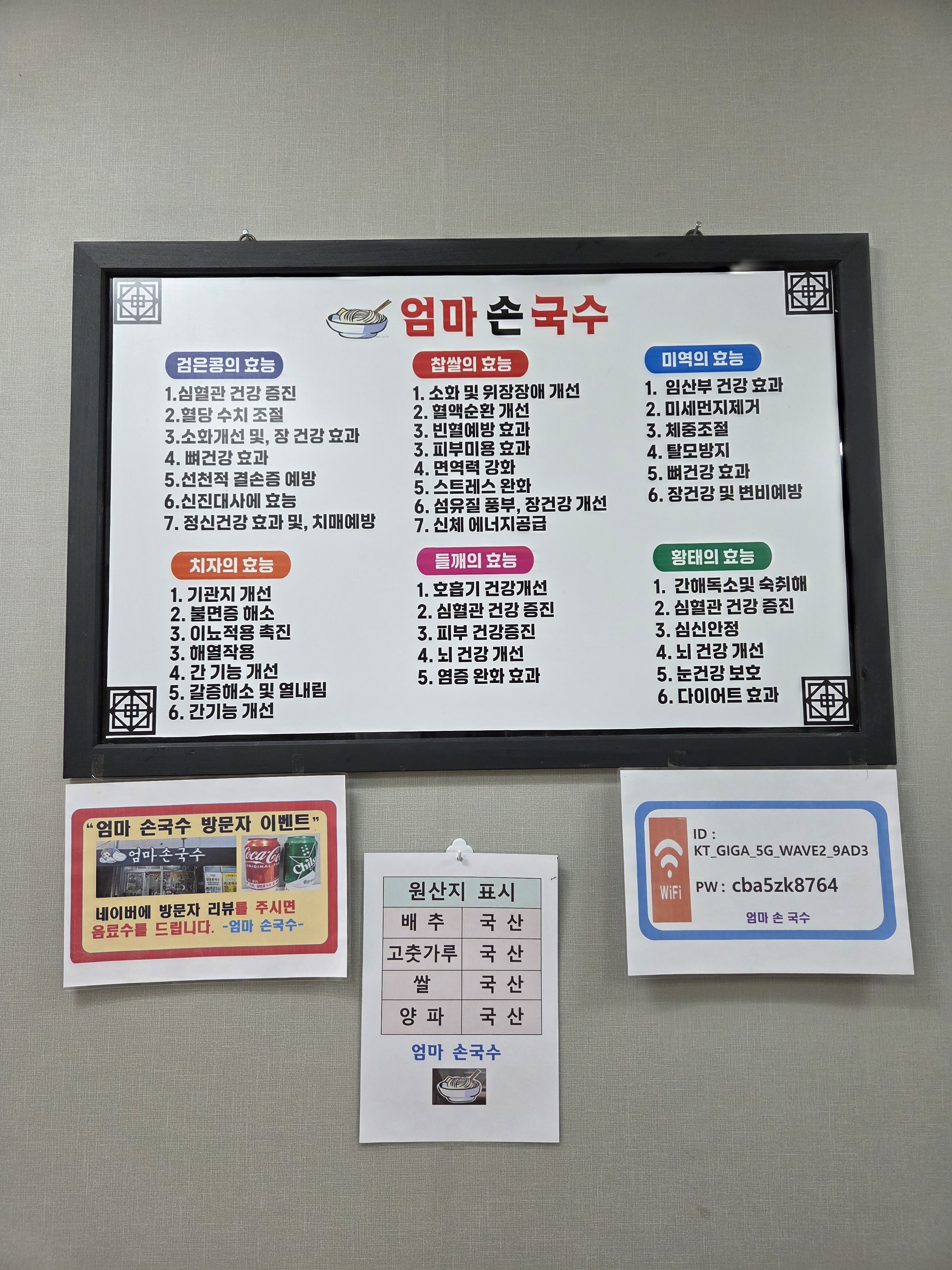 엄마손국수