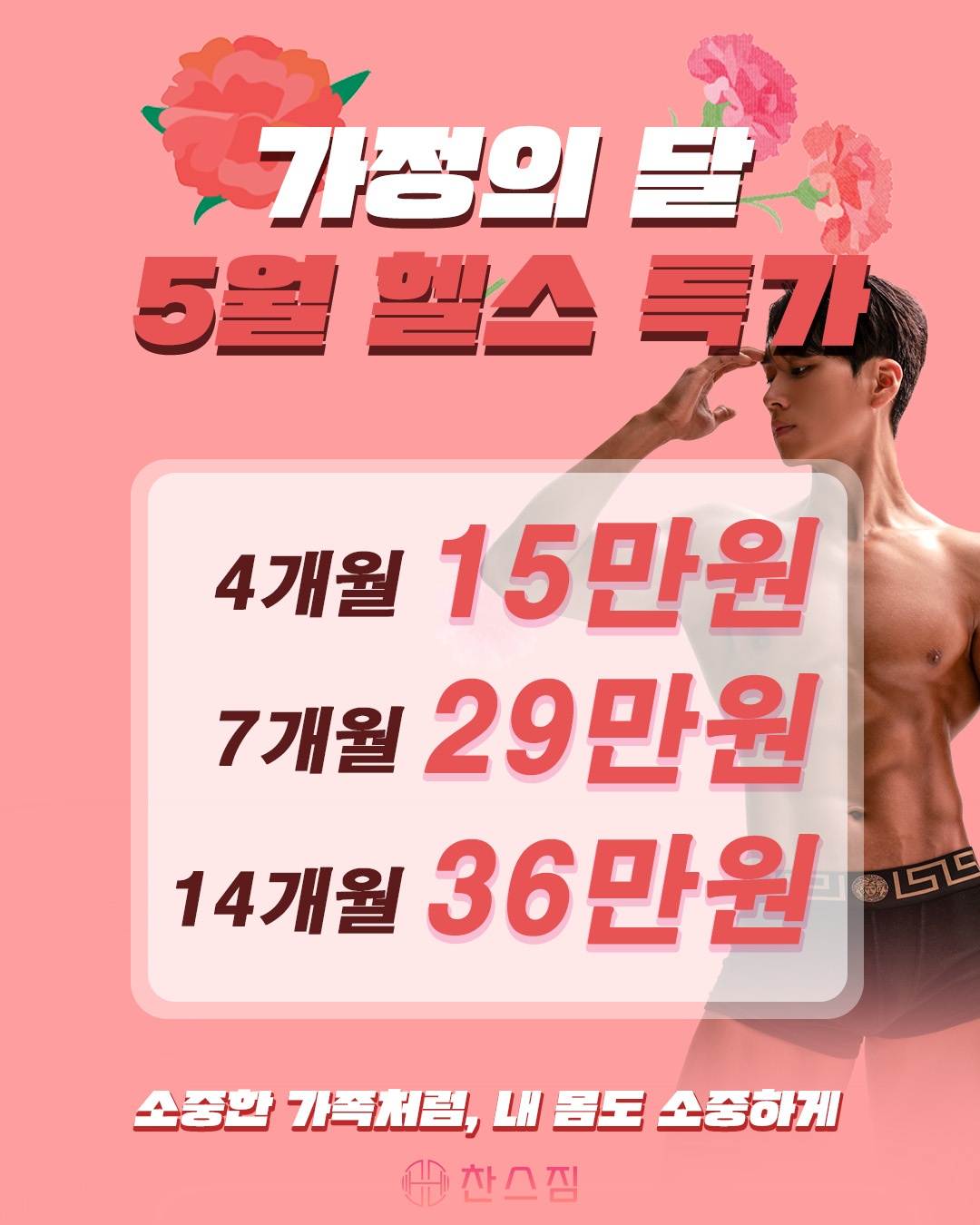 찬스짐 내부 또는 관련 모습