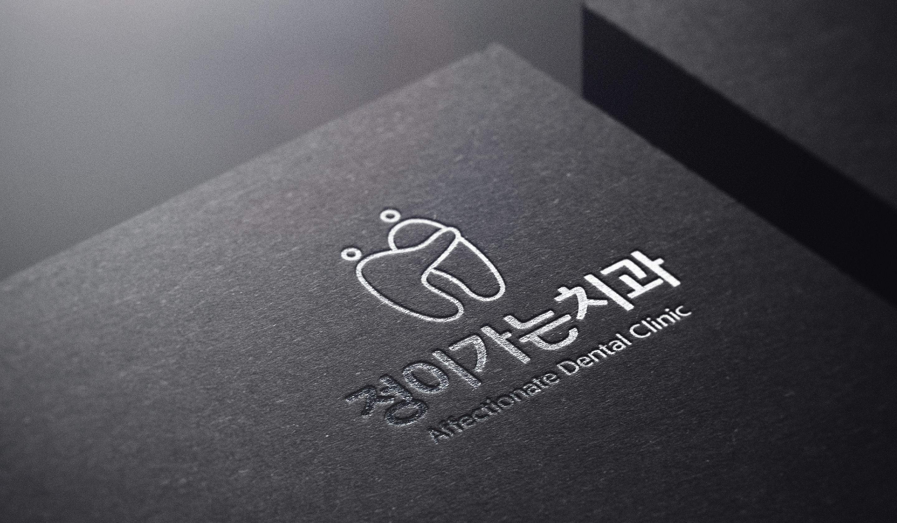 정이가는 치과의원 대표 이미지