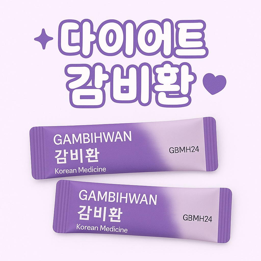 광명오케이한의원