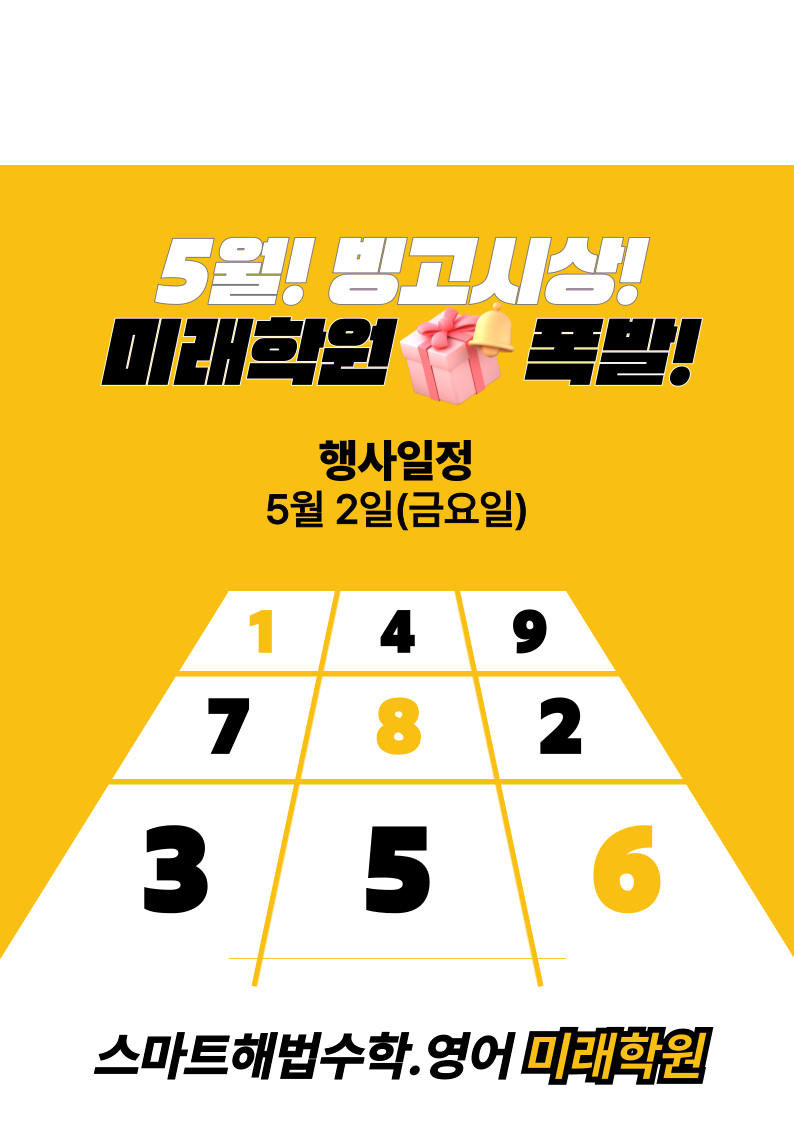 스마트해법영어 스마트해법수학 평화미래학원점