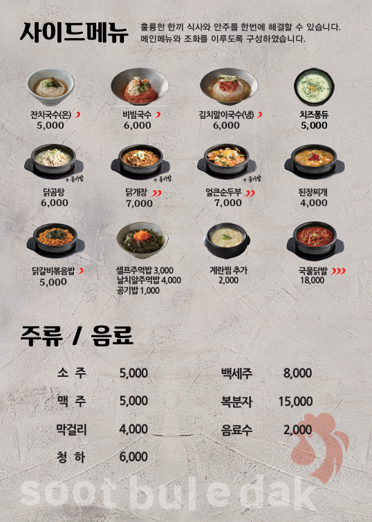 숯불에닭 김포운양점