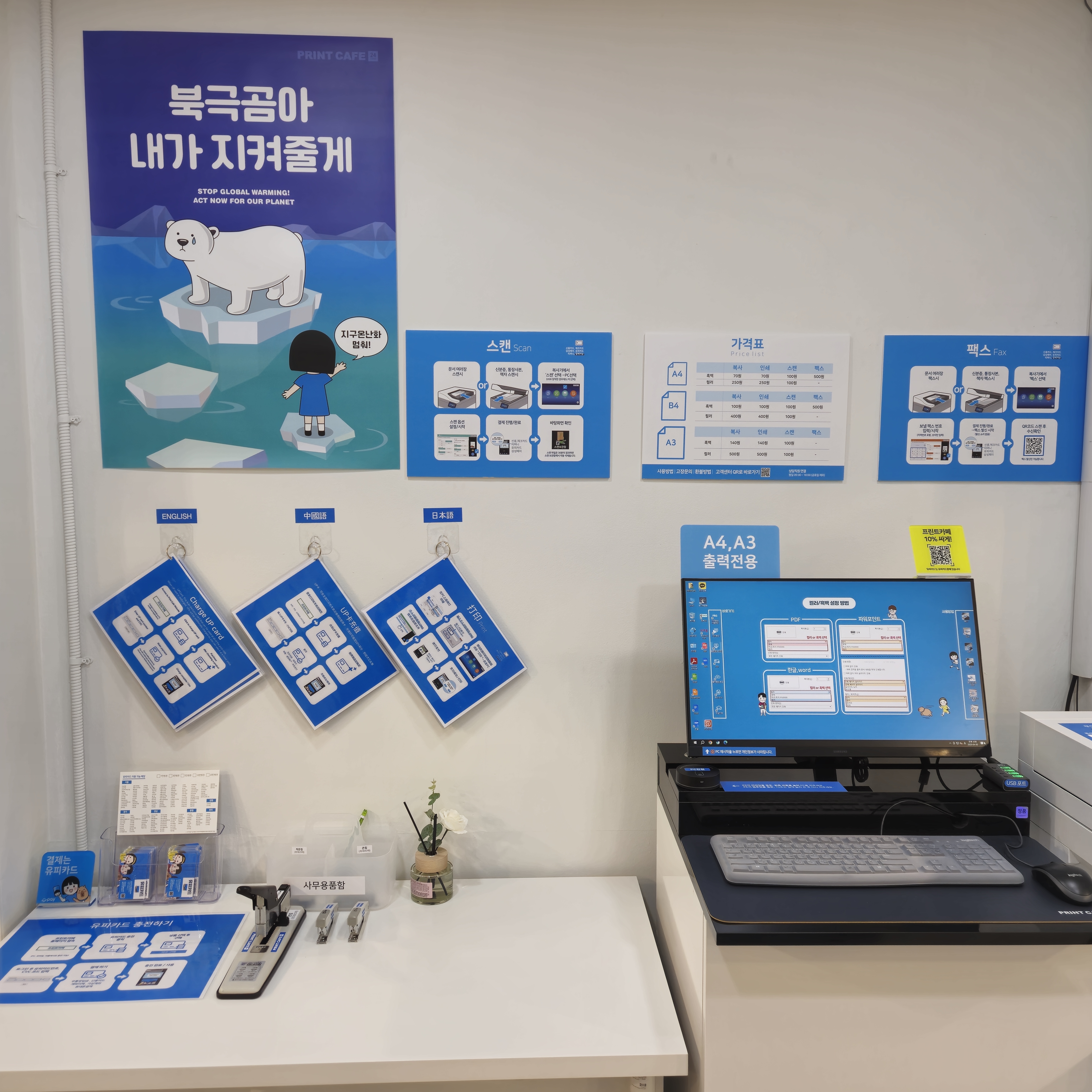 프린트카페 부평역점