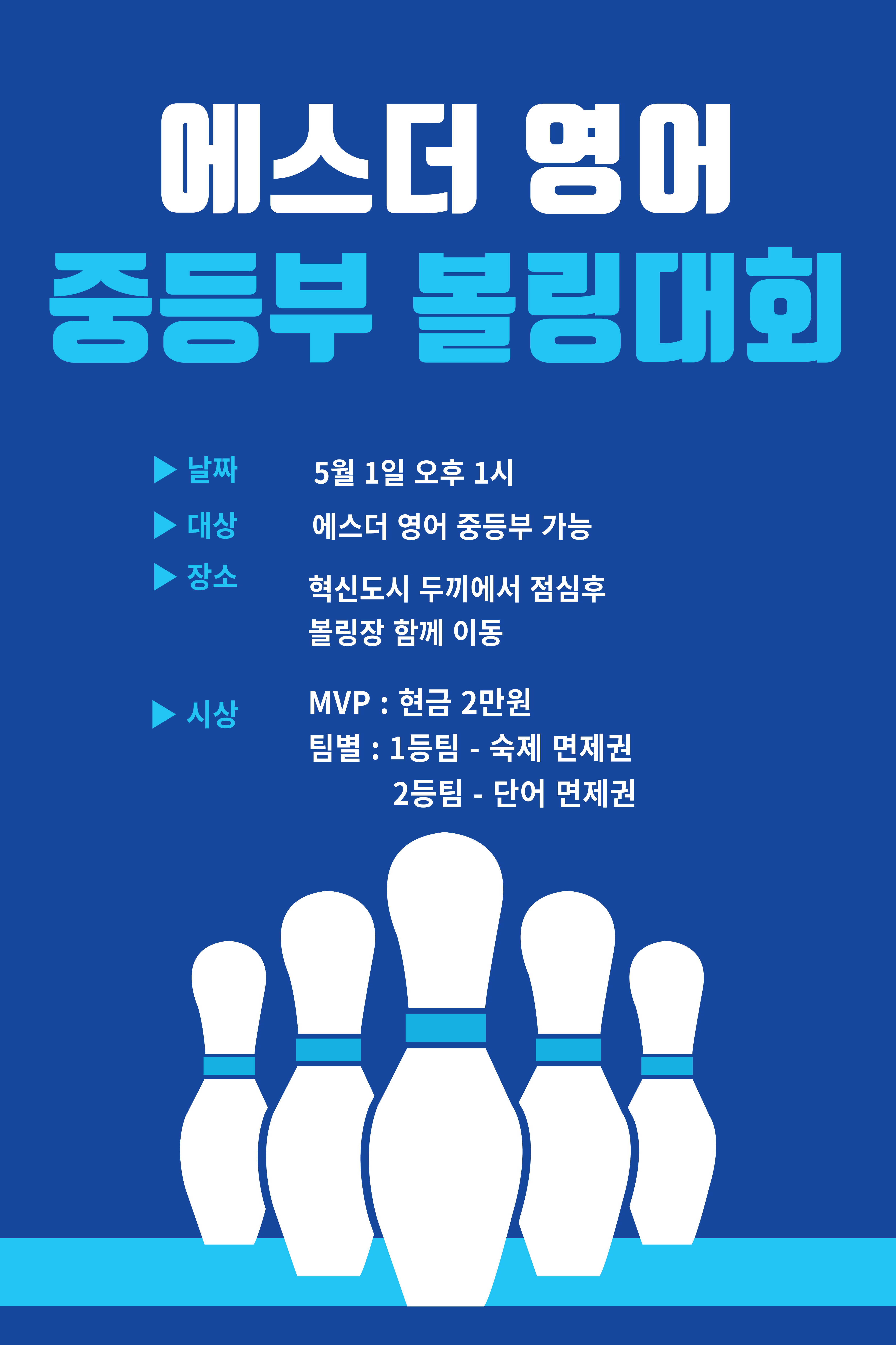 에스더 영어 전문 학원