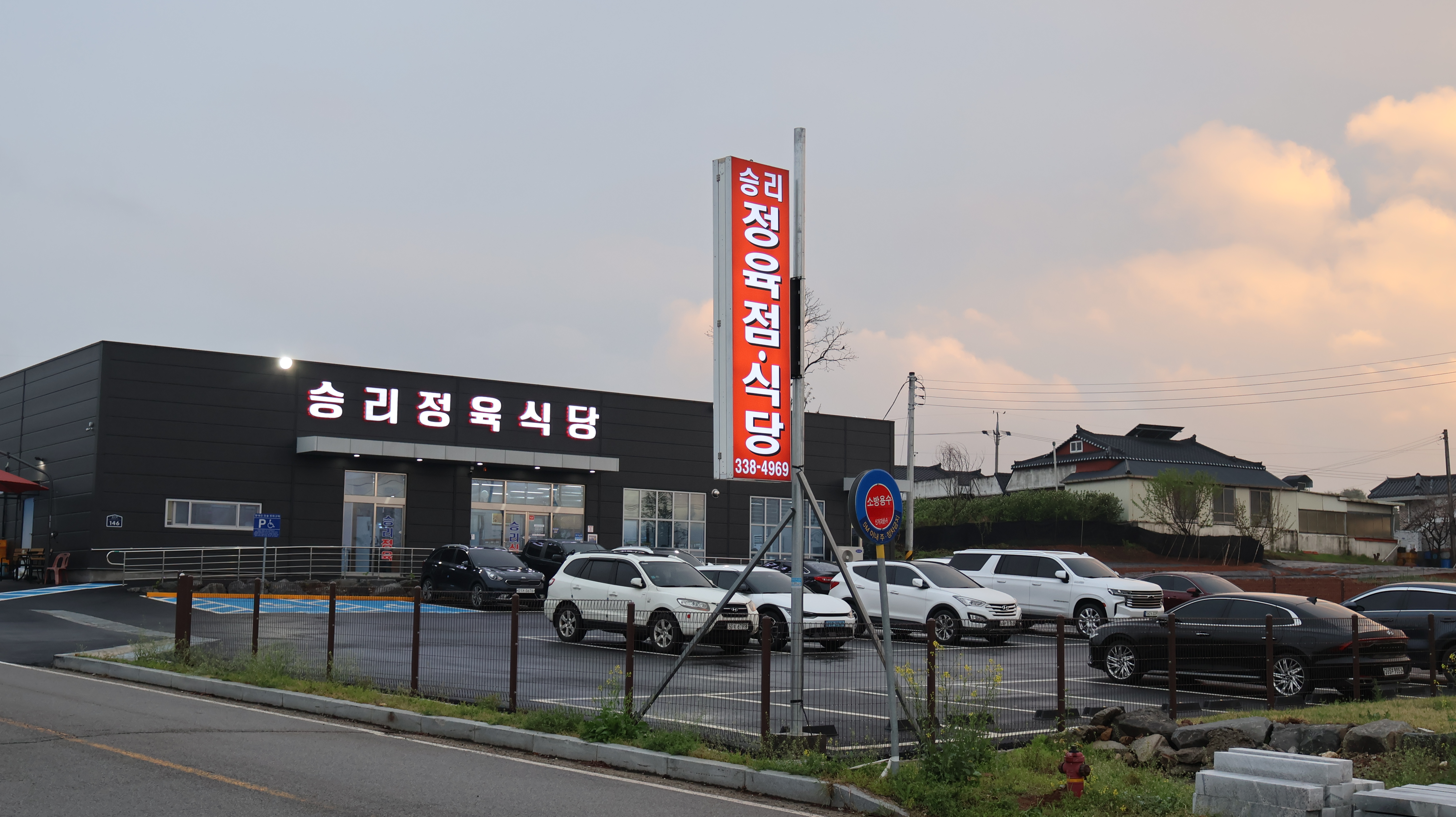 승리정육점식당