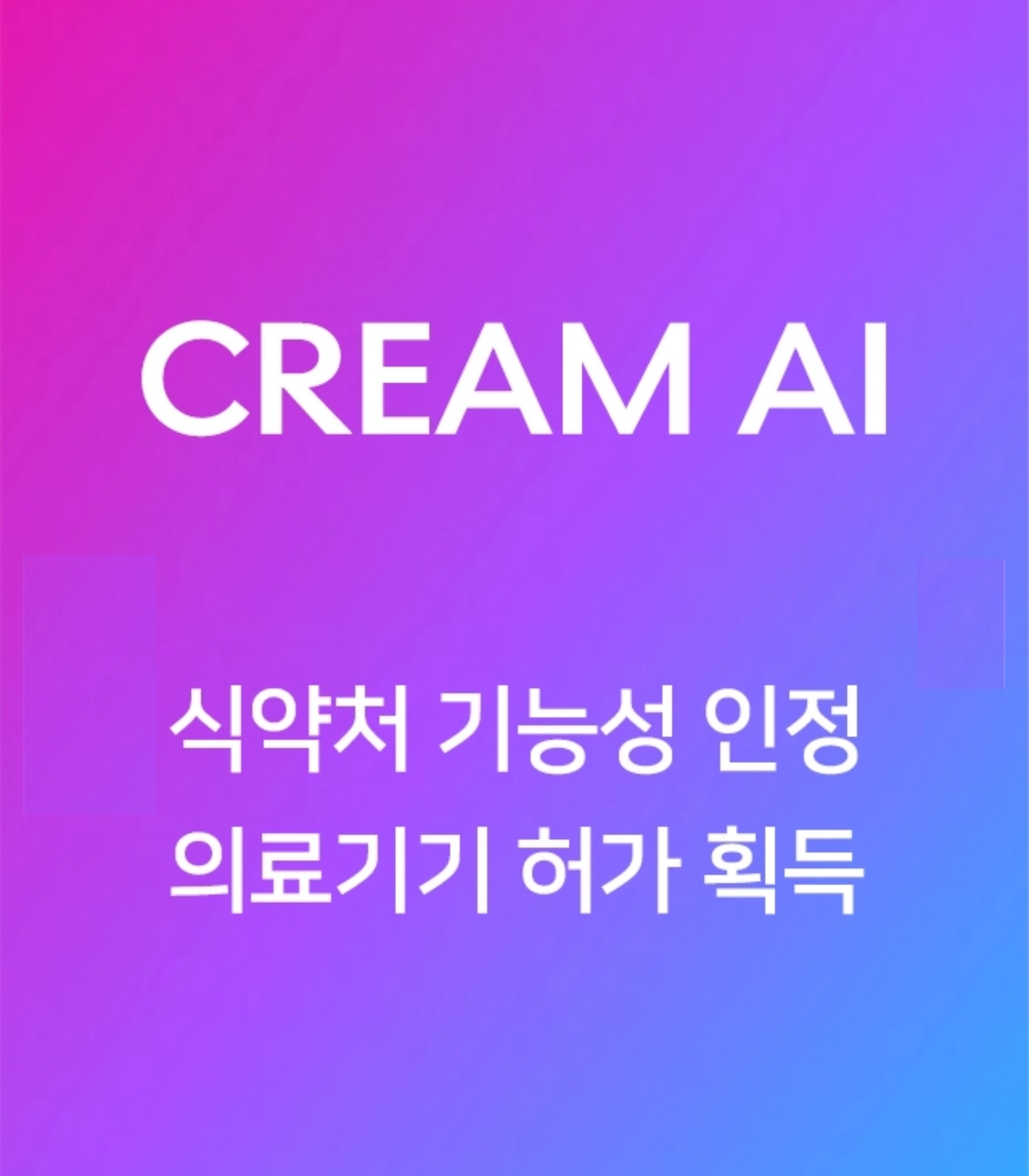 크림치과의원 대표 이미지