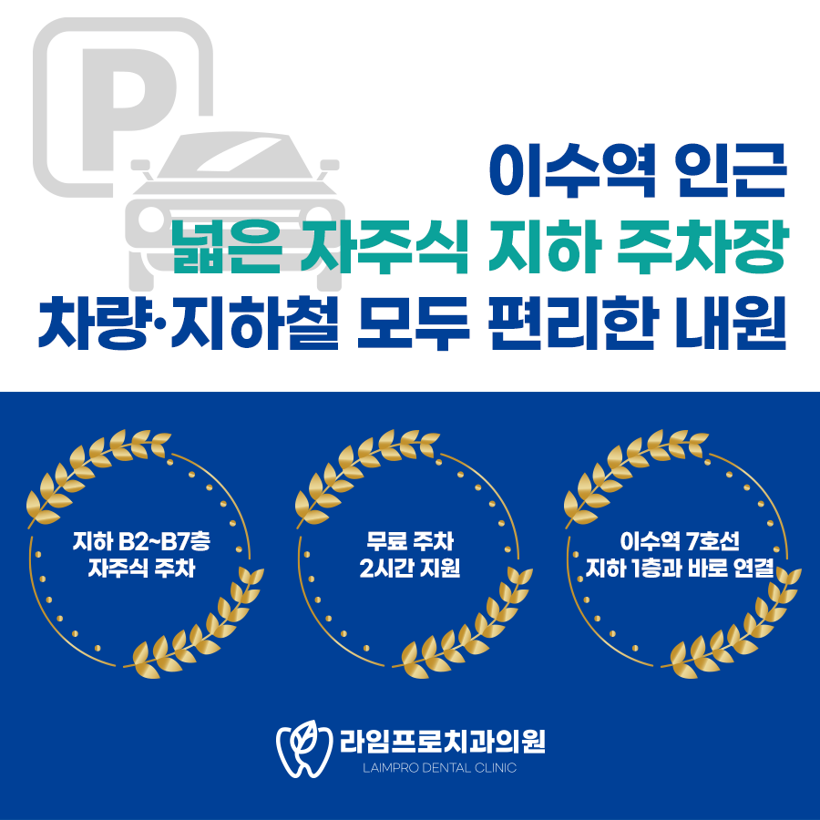 라임프로치과의원 대표 이미지