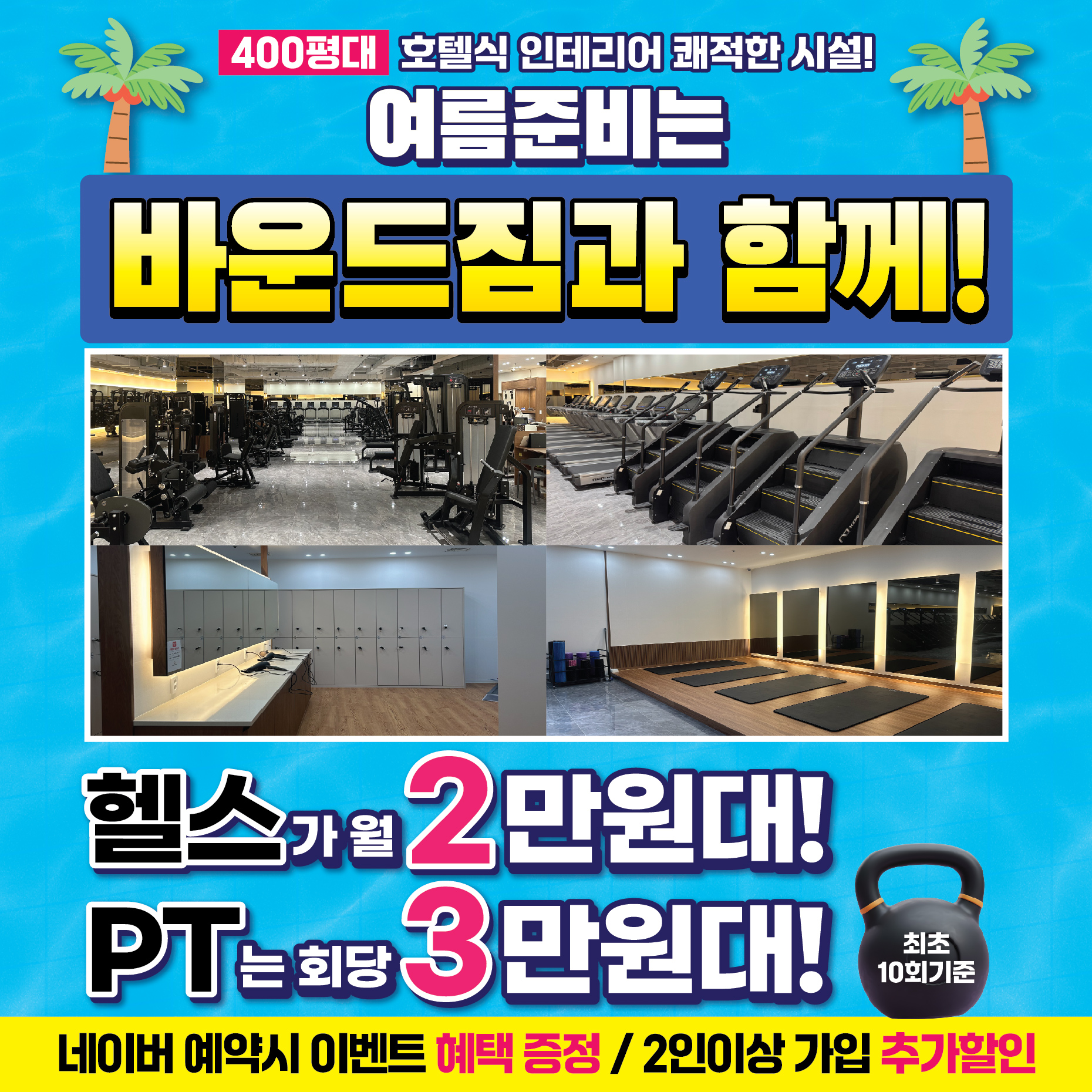 바운드짐 구로디지털단지점 내부 또는 관련 모습