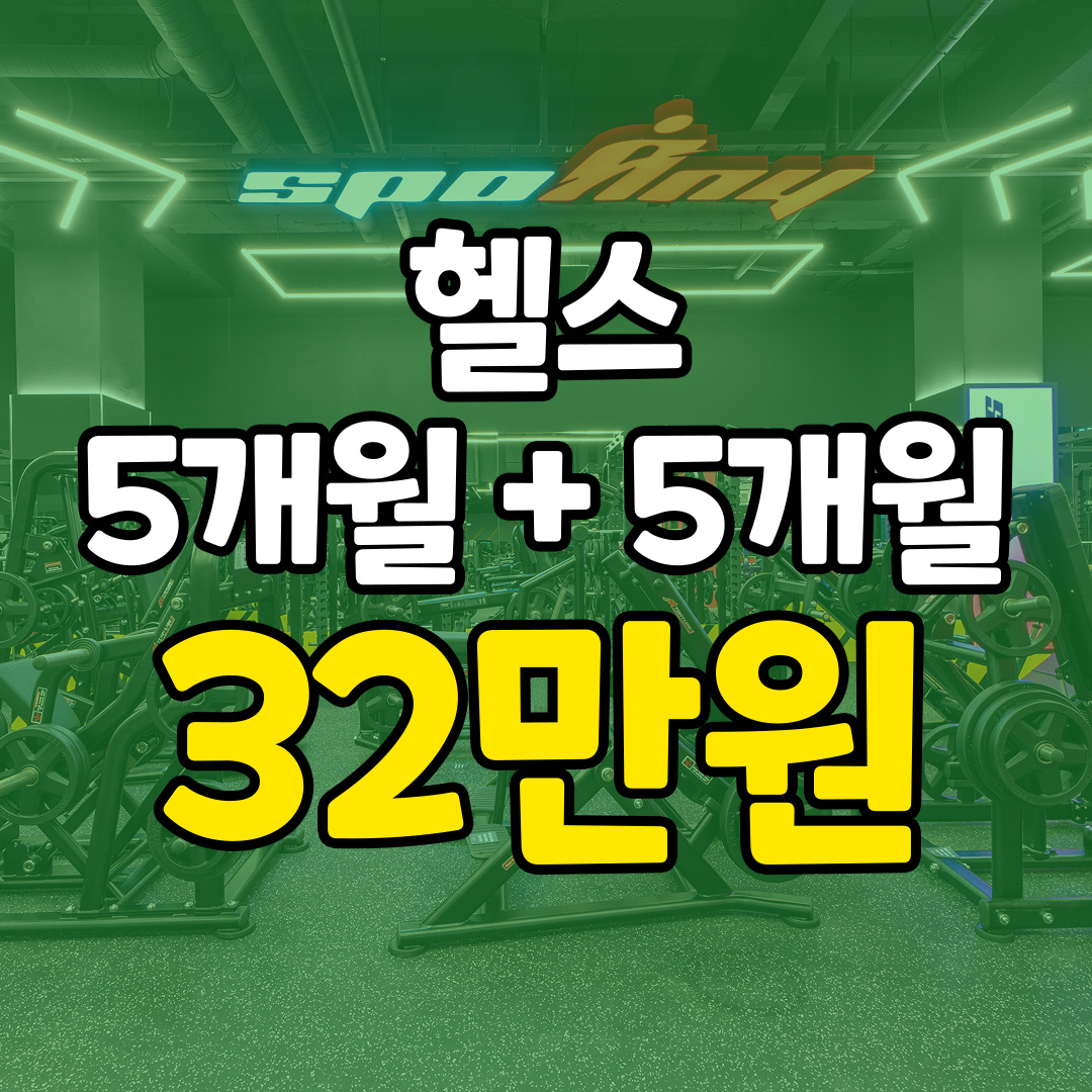간석동PT 스포애니 간석오거리역점 내부 또는 관련 모습