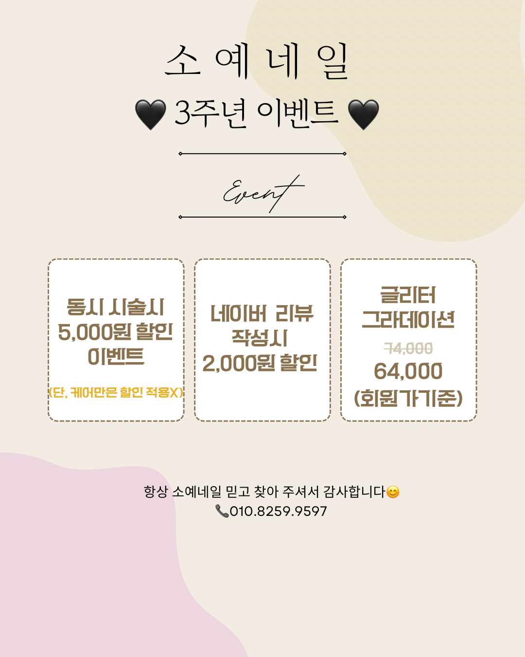 소예네일 내부 또는 관련 모습