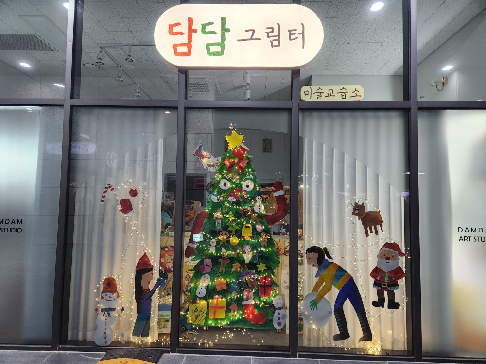 담담그림터 미술교습소
