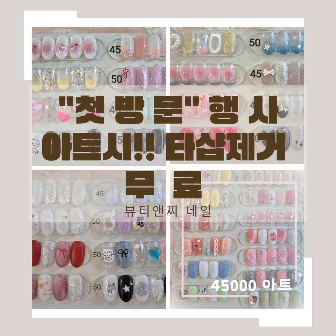 뷰티앤찌 네일.속눈썹 내부 또는 관련 모습