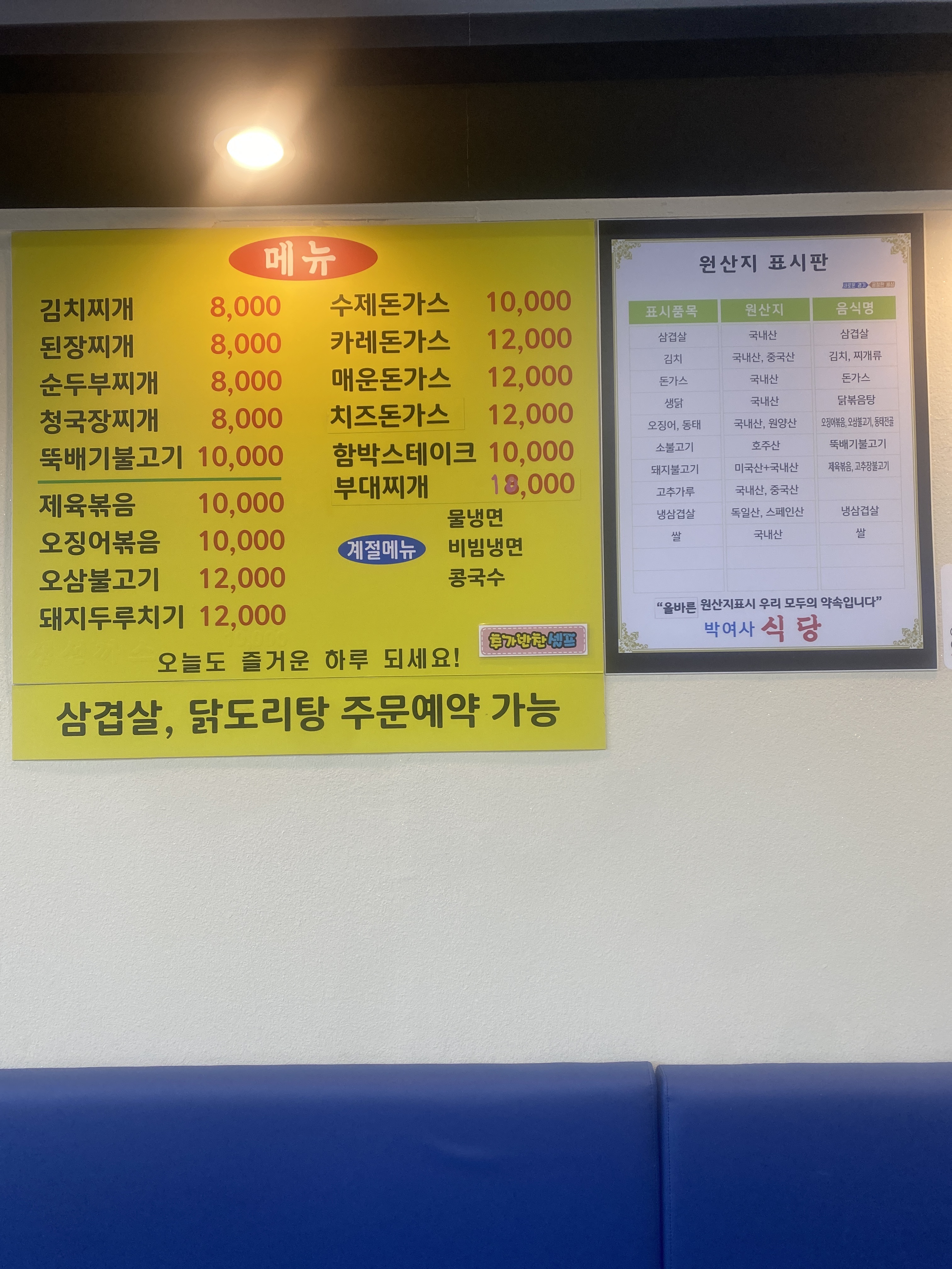 박여사식당