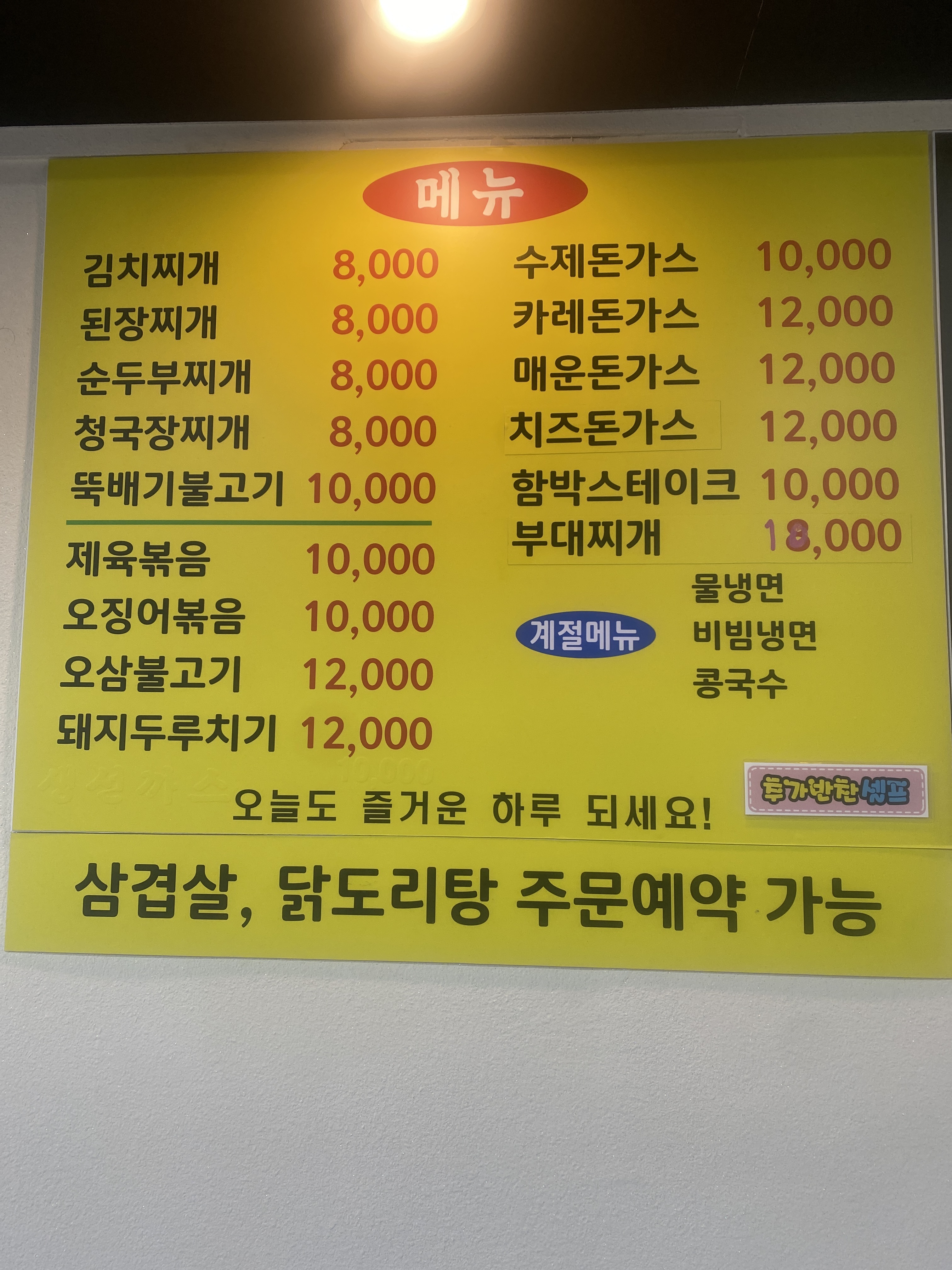 박여사식당