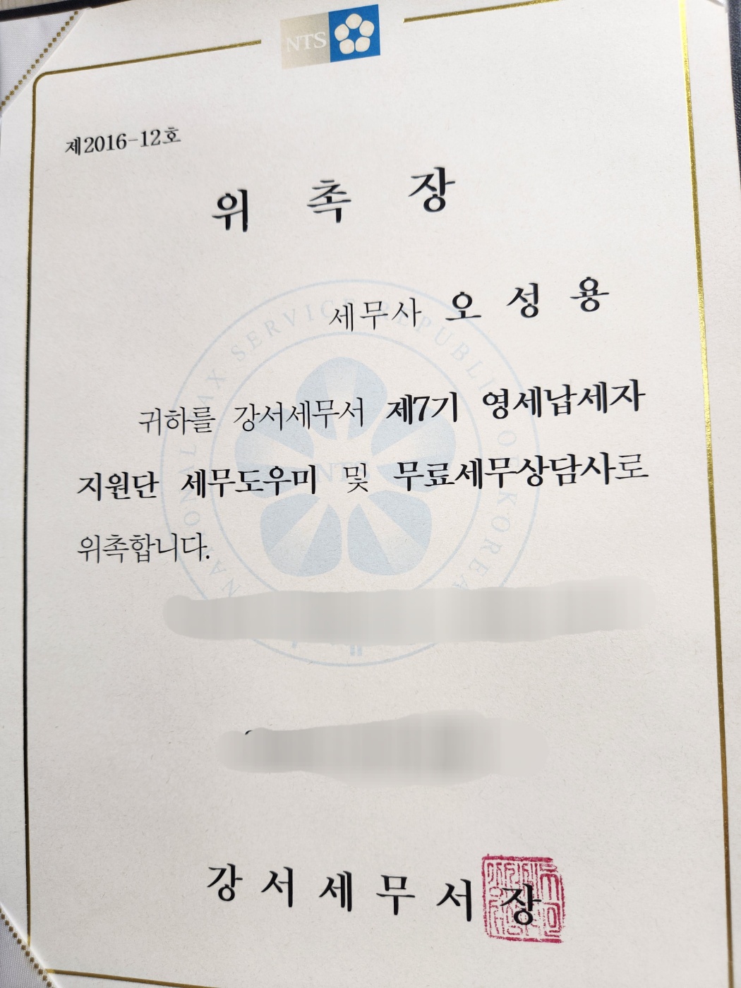 바른세무회계사무소
