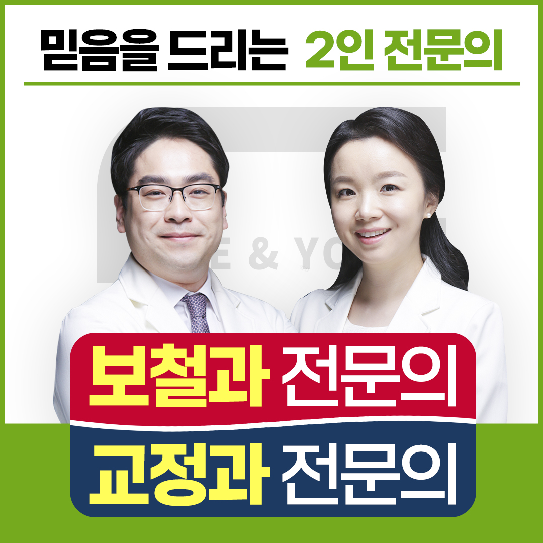 이앤유치과의원