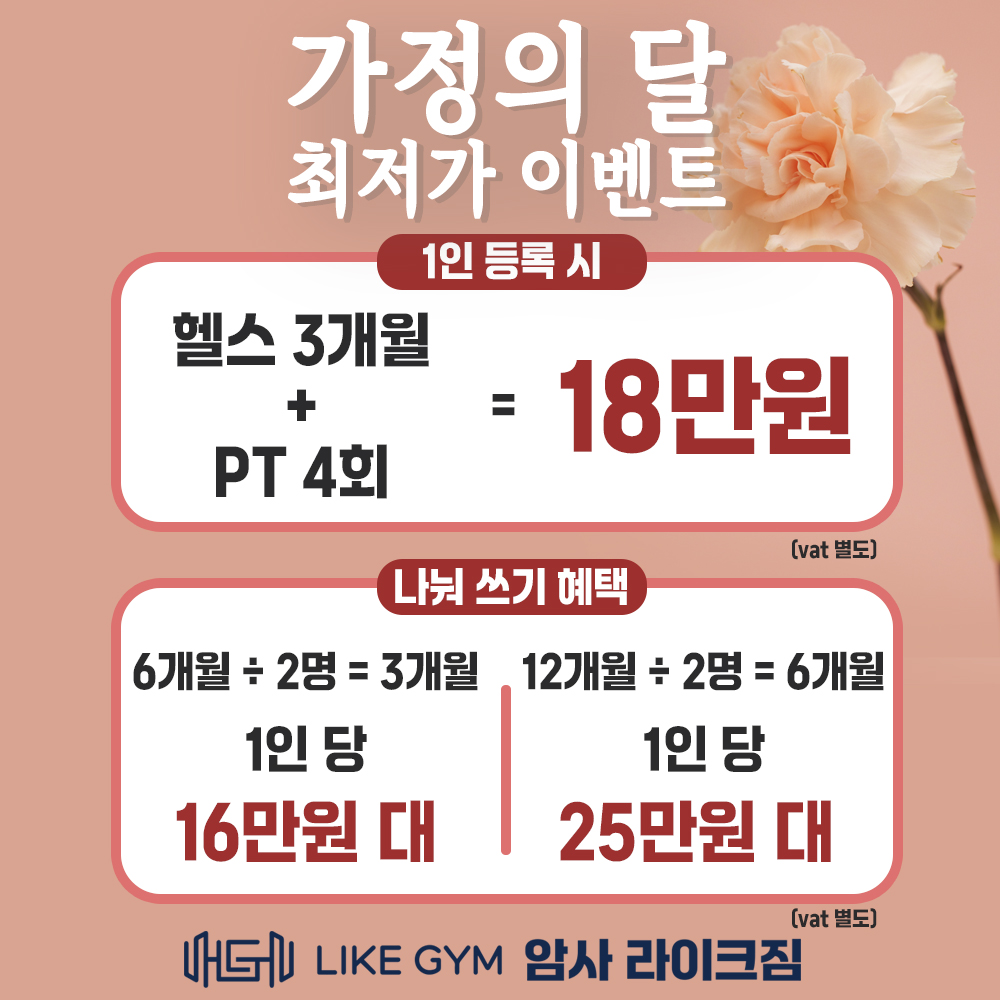 암사 라이크짐