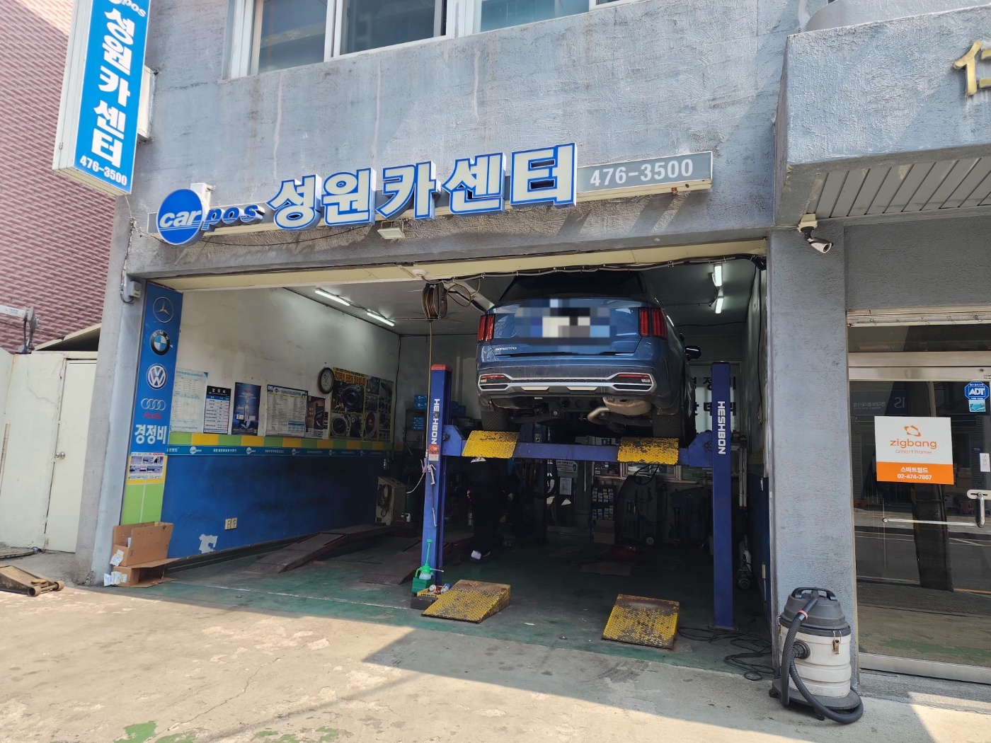 카포스 성원카센터
