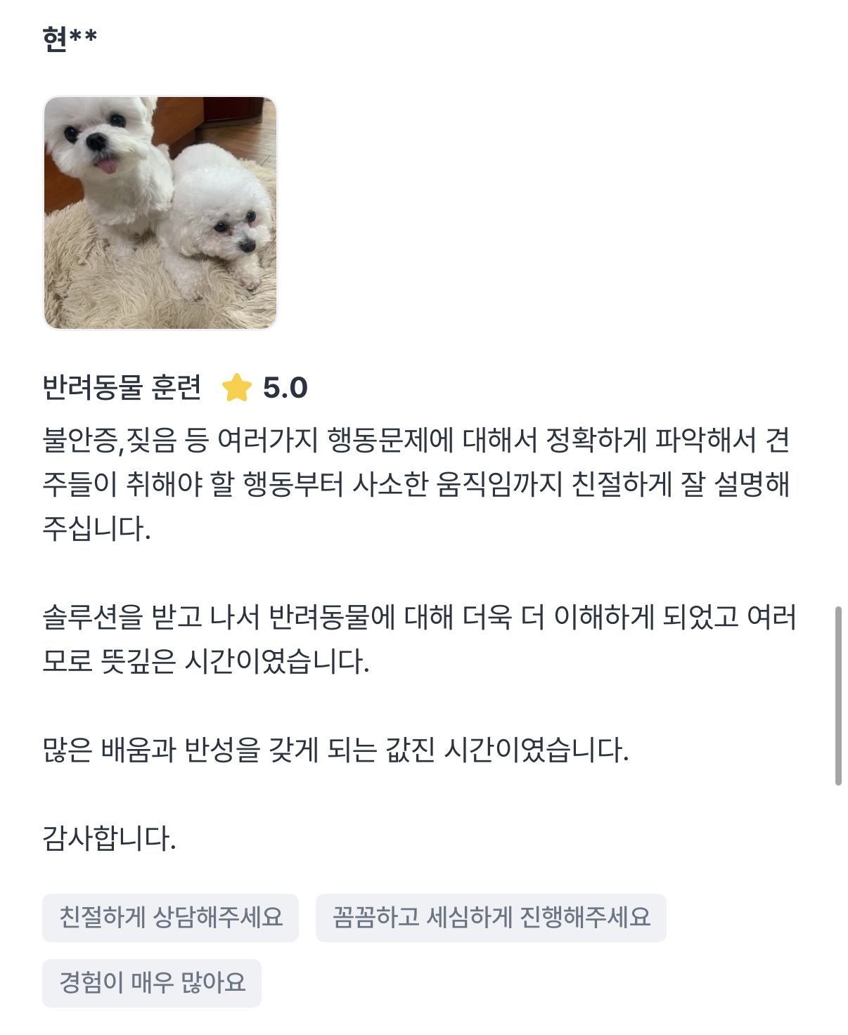 뒹굴개 대표 이미지