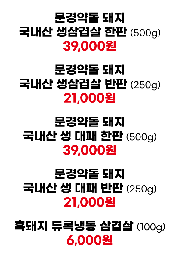 대세집 무쇠 한우