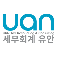 세무회계 유안 대표 이미지