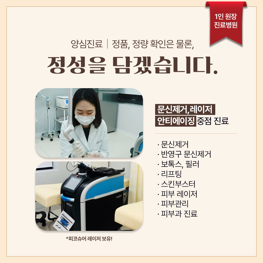 플러스후의원 노원점 대표 이미지