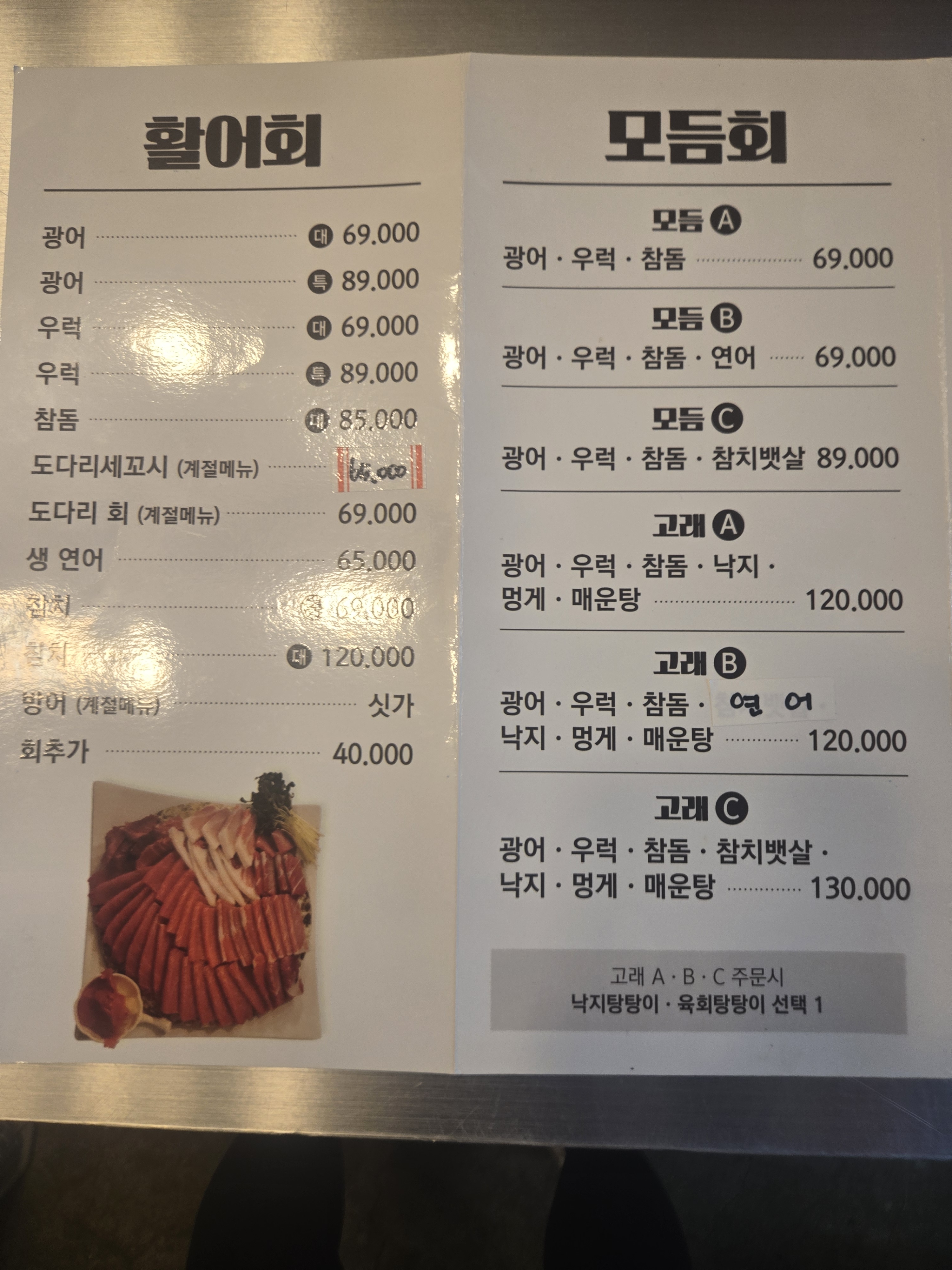 고래회수산