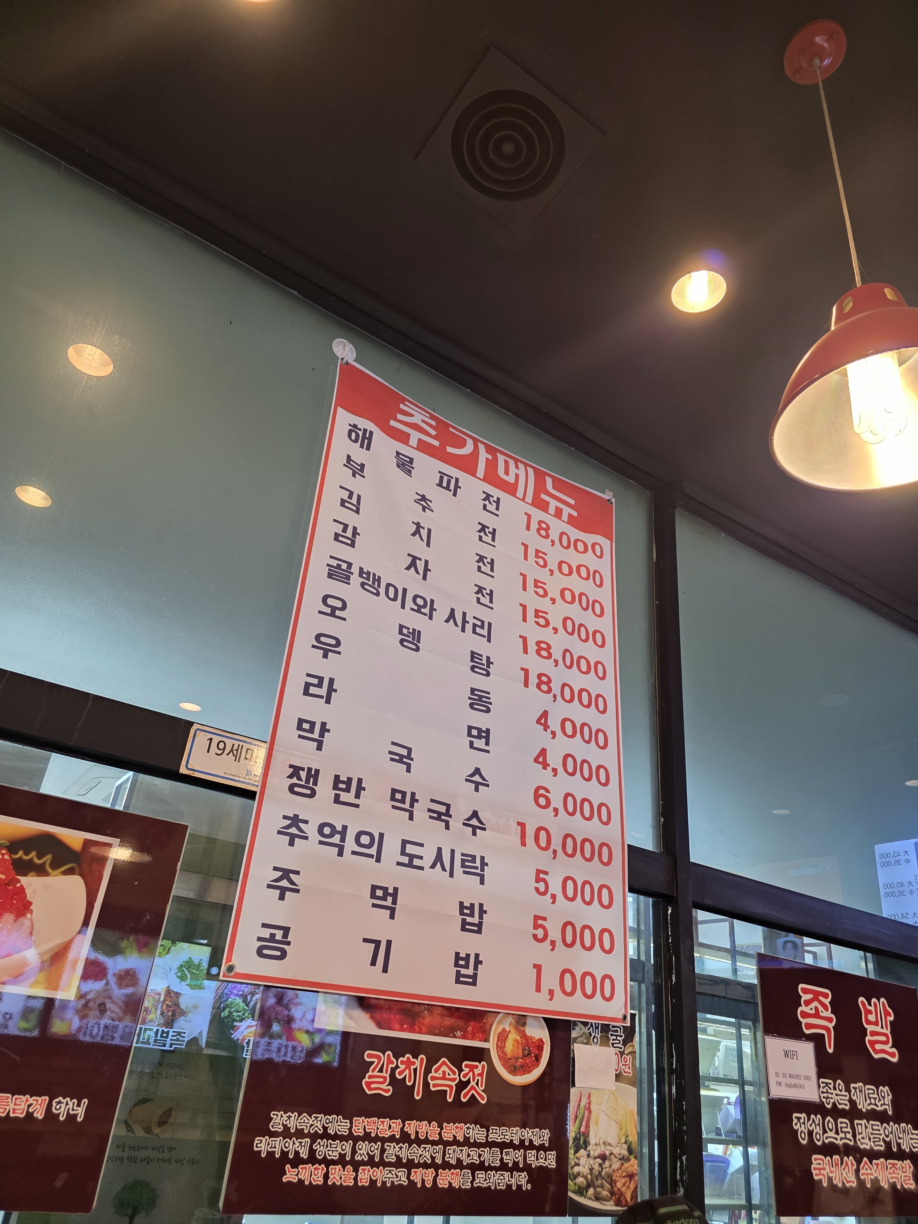 옛이담골수제족발 동두천본점
