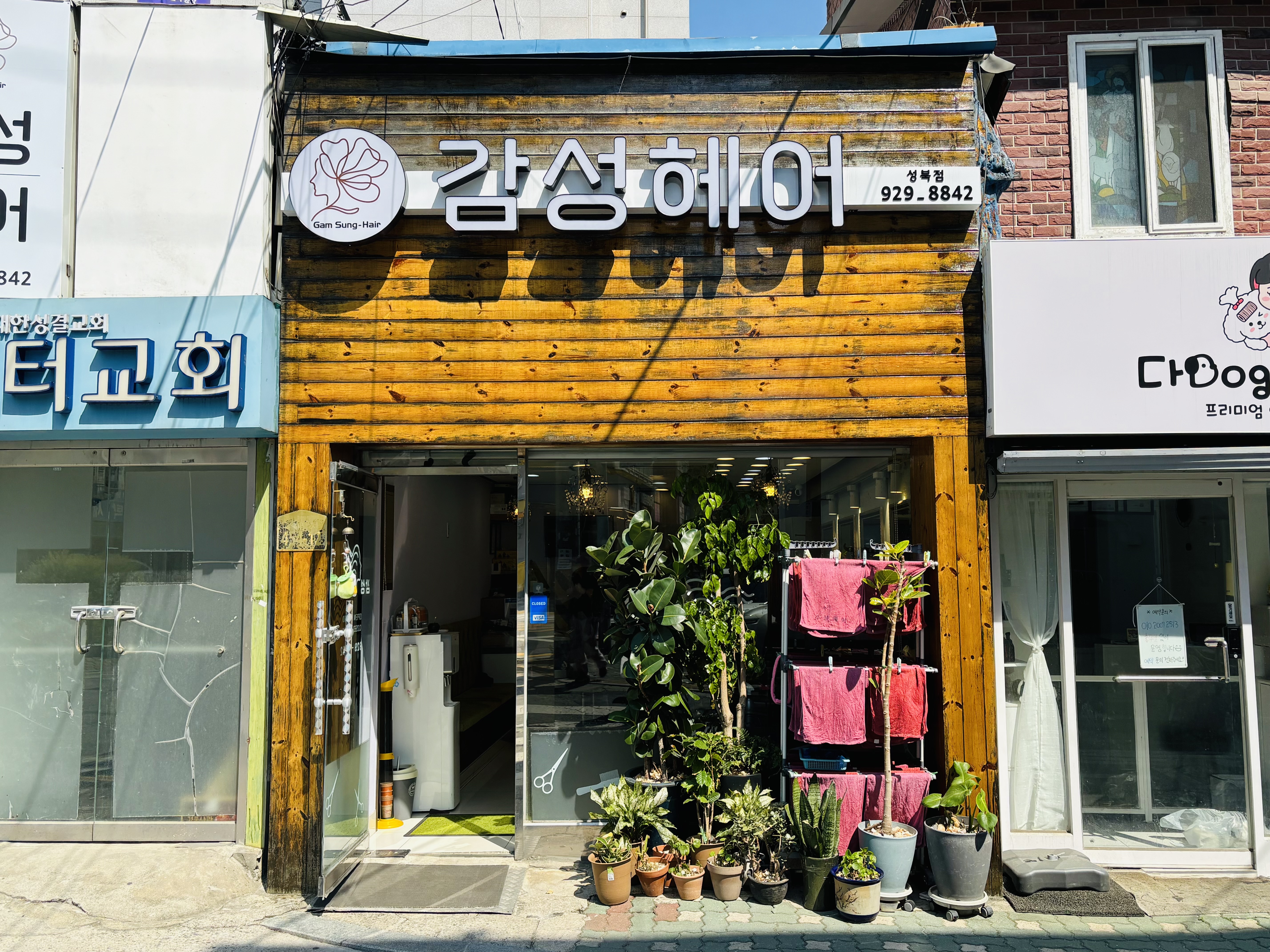 감성헤어 서울종암점