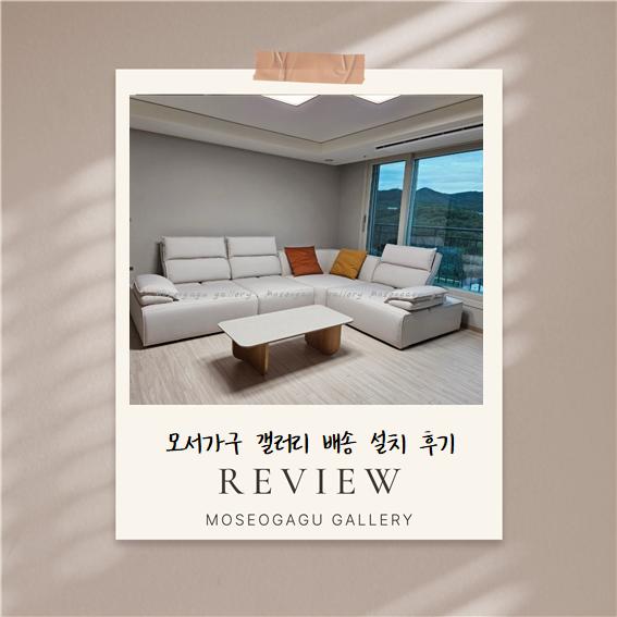 모서할인가구마트