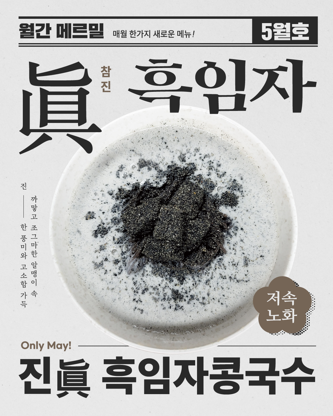 메르밀진미집 논현직영점 설명사진