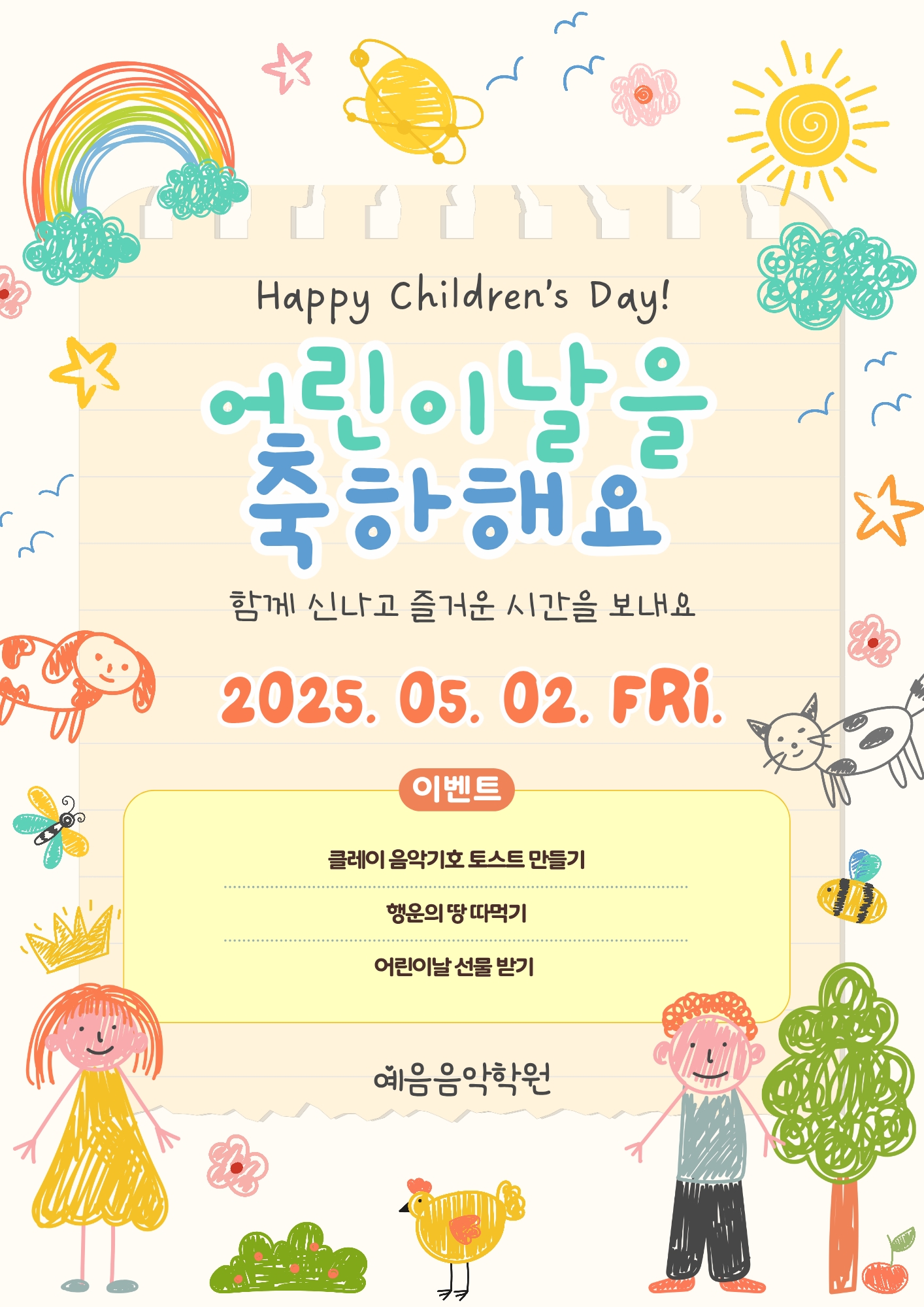 예음음악학원