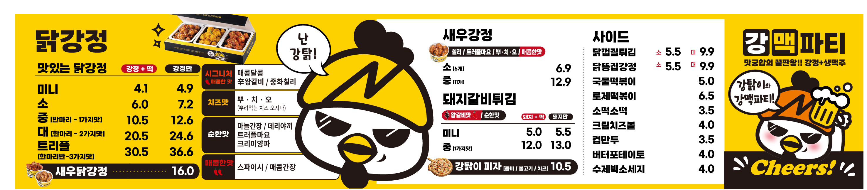 노랑강정 양산통도사점