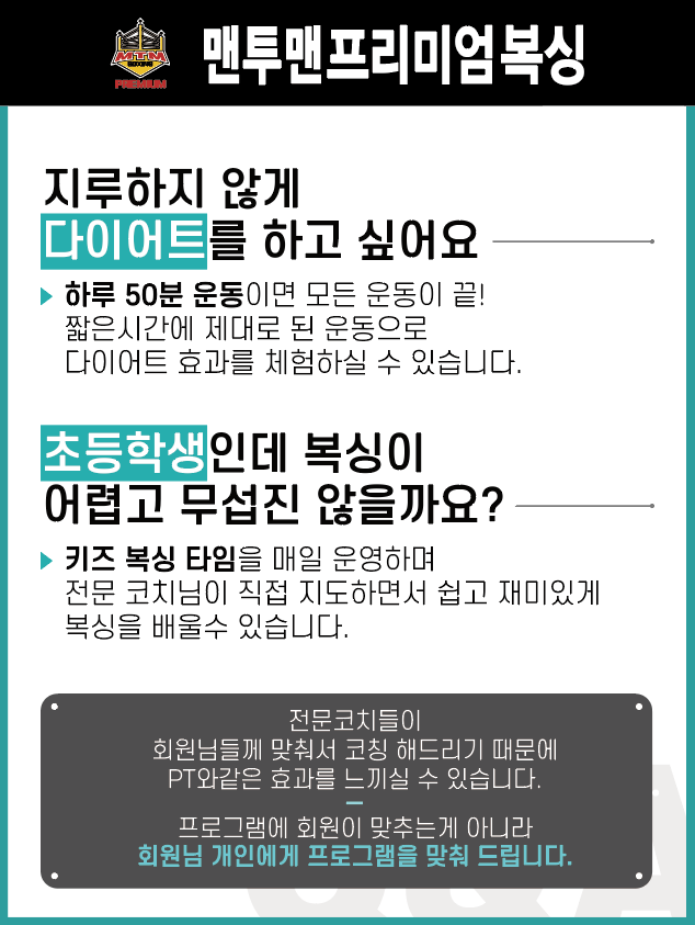 경기도 과천시 별양상가로 복싱체육관 맨투맨 프리미엄 복싱 내부 모습 5